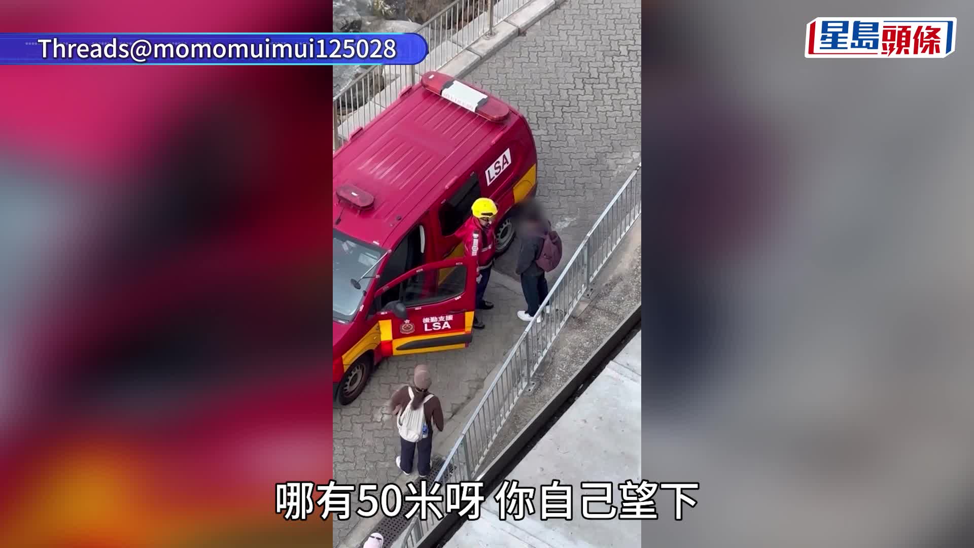 長洲消防協助直升機送傷者遭近影 48歲男涉妨礙公職人員執行職務及刑毀被捕