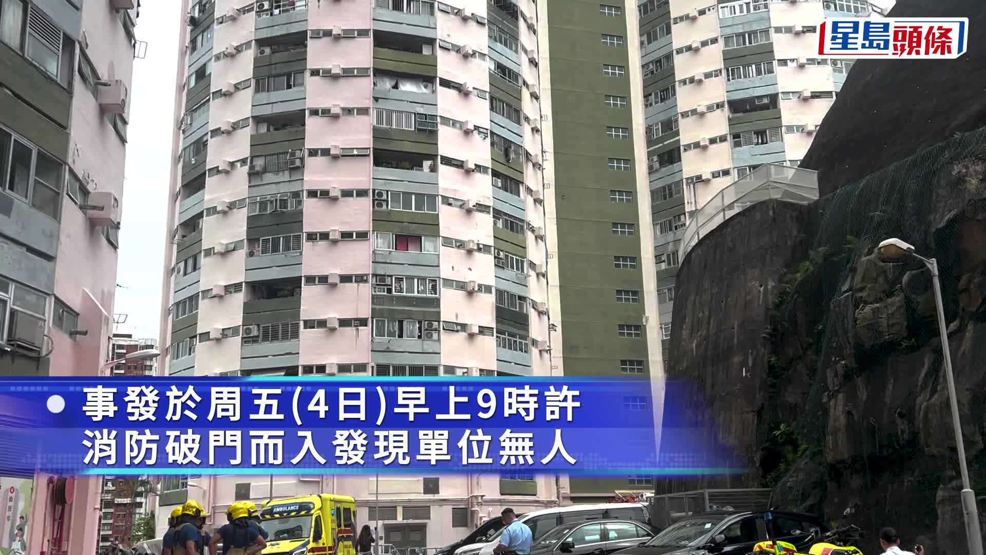 大坑勵德邨單位疑閉門失火冒煙傳爆炸聲 40居民自行疏散無人傷