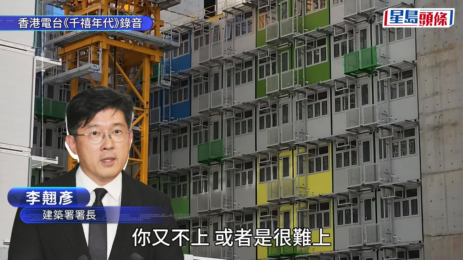 簡約公屋螺絲遭剪短 建築署長開火：自行「冚埋」處理不能接受 最壞打算花5個月重裝