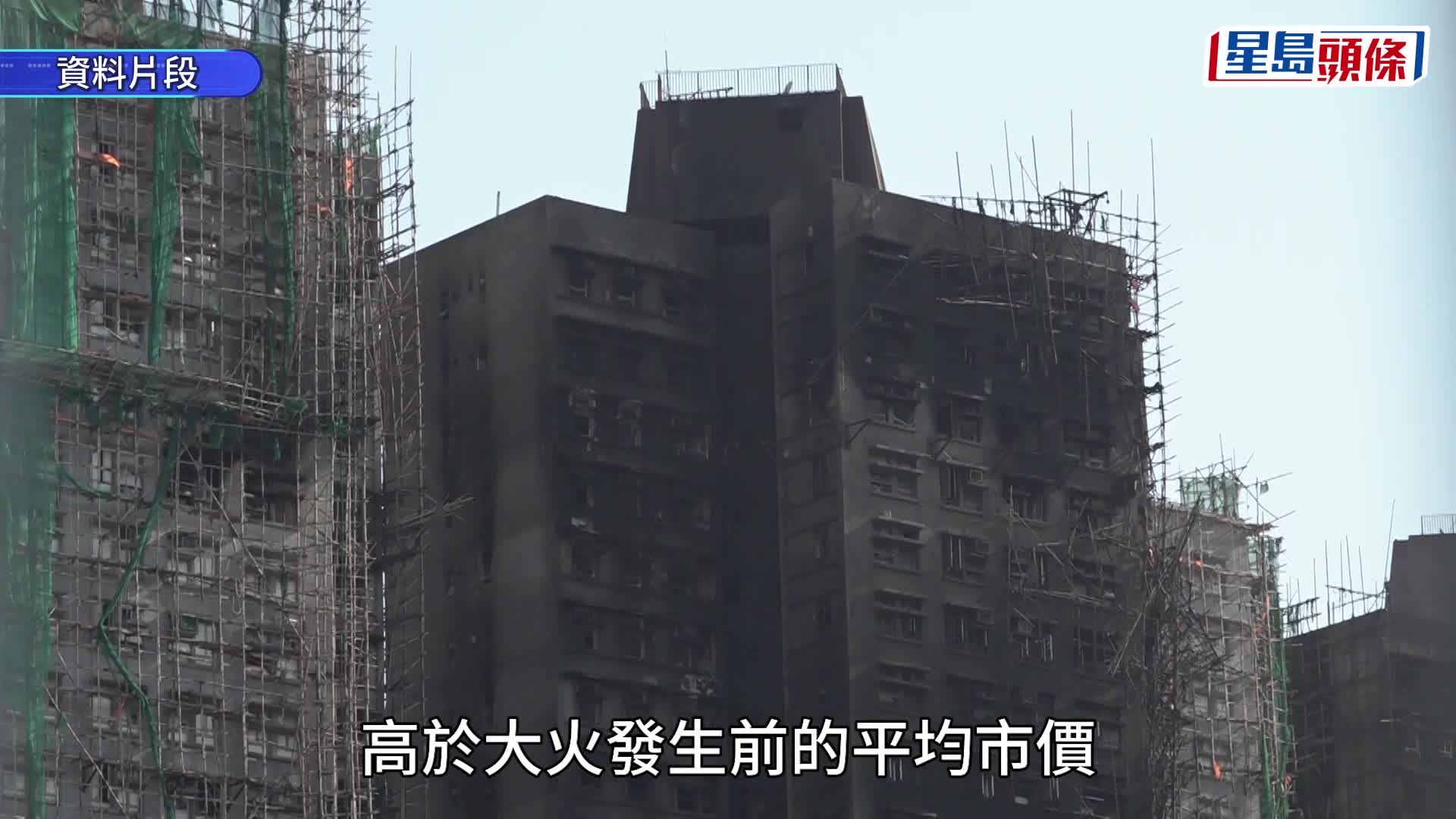 宏福苑收購｜首批優先選樓今日截止 收購價高於火災前市價 霍啟剛籲業主認真考慮收購方案