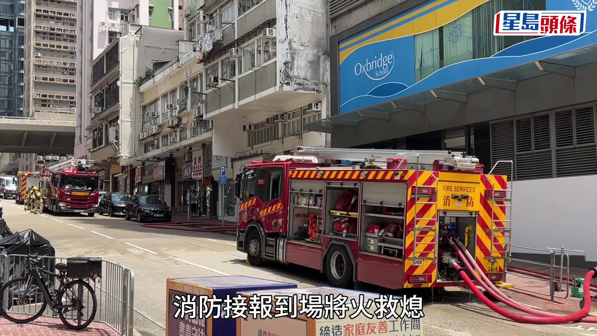 紅磡單位起火冒煙 2男女吸入濃煙送院 疑充電器釀禍