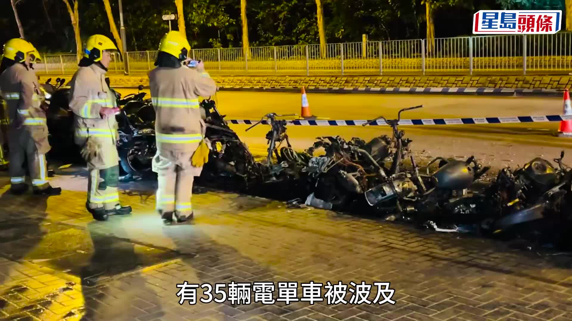 將軍澳有多輛電單車起火，消防到場將火救熄。蔡楚輝攝