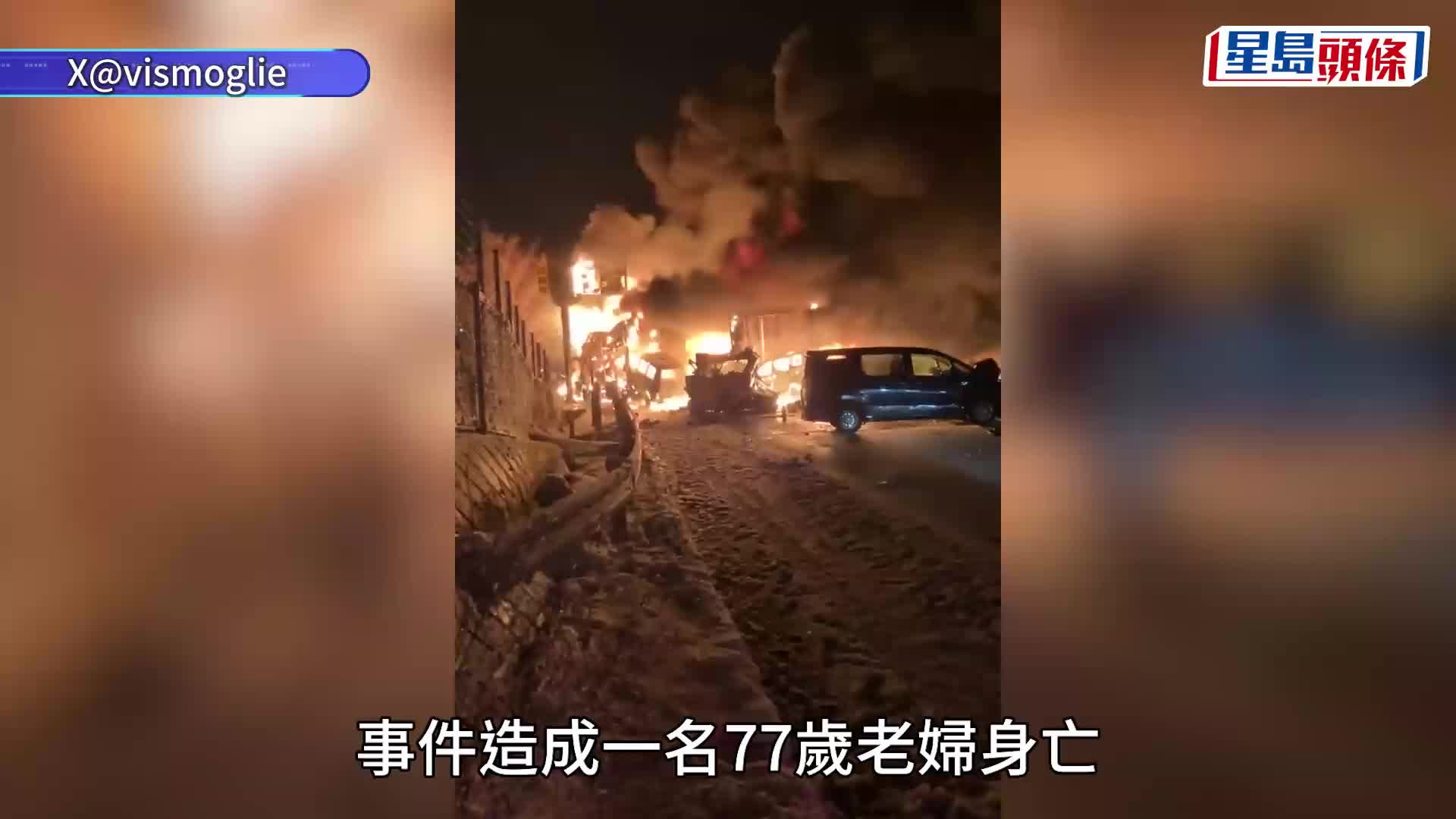 有片｜日本群马县30车串烧大车祸 烈燄冲天酿1死20伤 疑暴雪路面结冰引惨剧