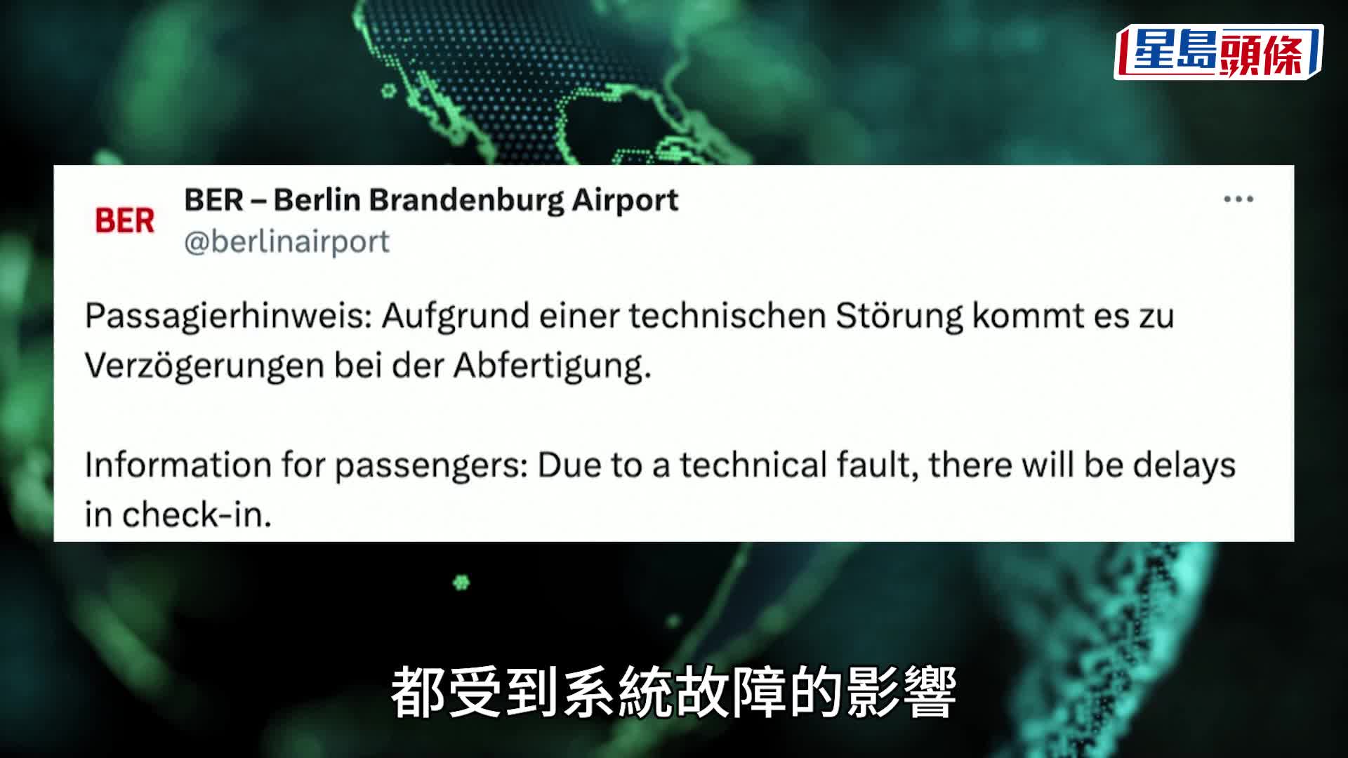 Windows全球多地系統崩潰，無法正常運作。