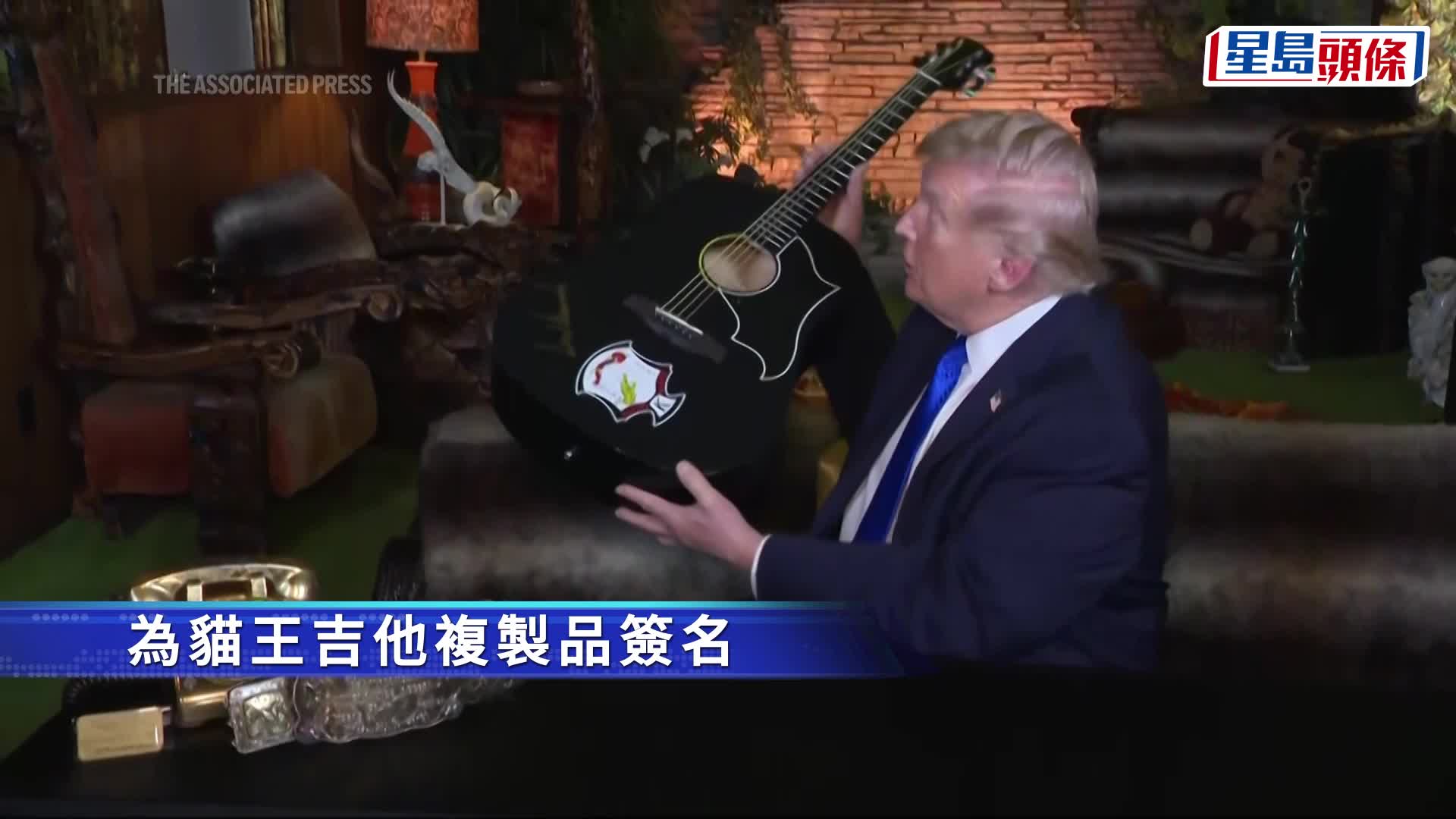特朗普前往貓王故居參觀，為複製品吉他簽名時，特別小心，還要求試筆。法新社