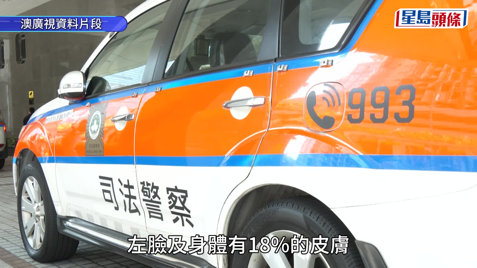 澳门开学日校园惨剧｜中六男生不满过往批评忧被针对 通渠水泼淋班主任恐致失明毁容