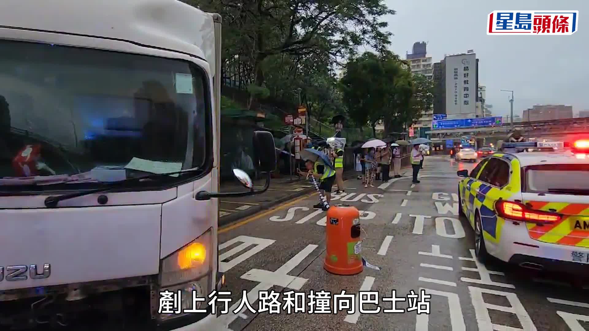 貨車失控大迴環越過三線，剷向行人路巴士站。