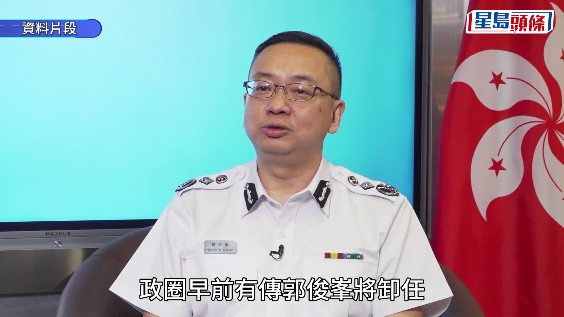 大棋盤｜星島獨家：入境處長郭俊峯「再坐一會」 任期擬看齊本屆政府