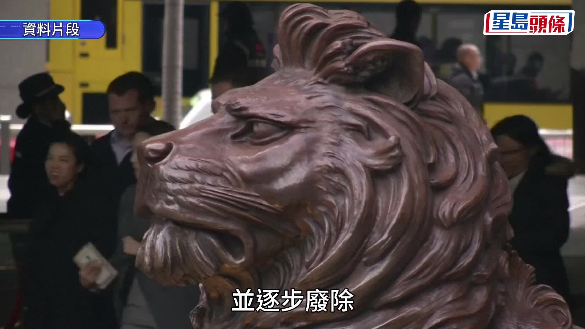 滙豐傳撤香港銀行家20萬元私人會所津貼 看齊恒生員工福利