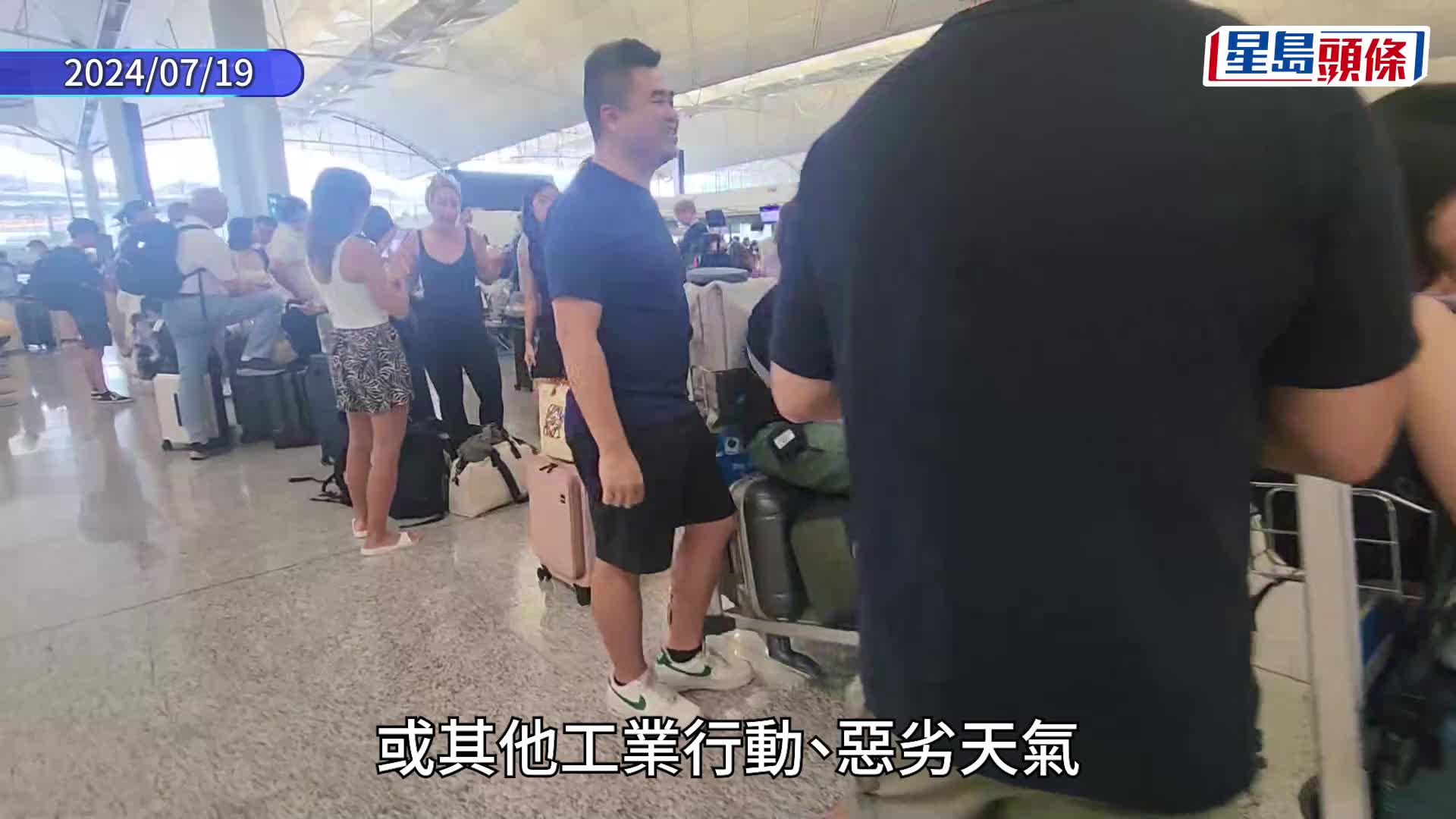 巿民出遊遇到相關情況而令到行程延誤，所購買的旅行保險或因為不同的條款而有不同的賠償。