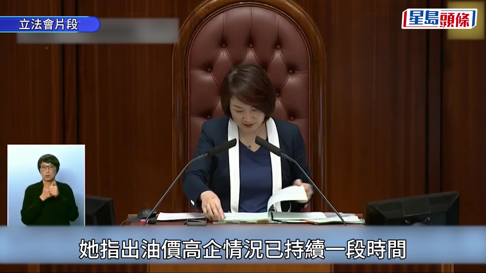 油價｜何敬康提急‍切質詢 促政府臨時下調燃油稅 李慧琼拒批：不符性質急切