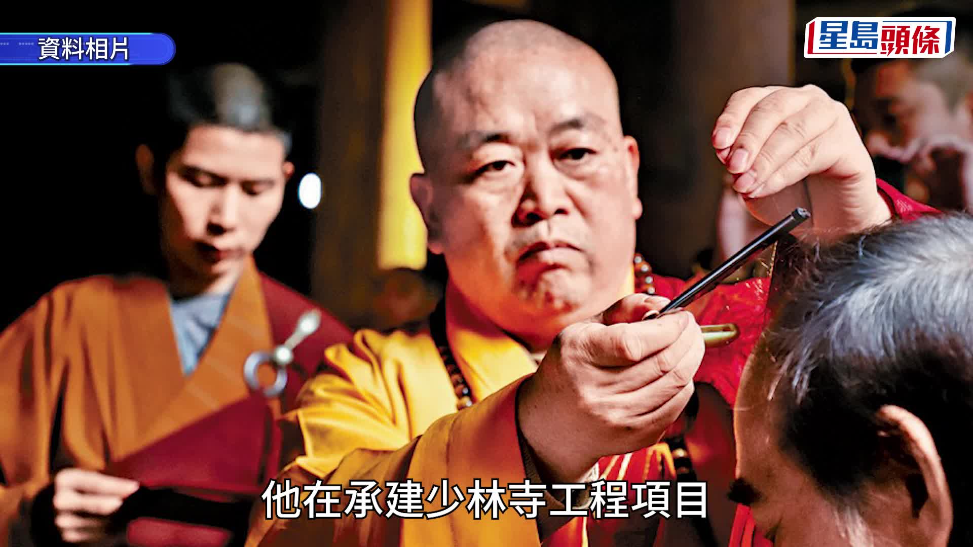 少林寺前住持｜釋永信侵佔資產、涉賄判刑24年 罰人民幣350萬元