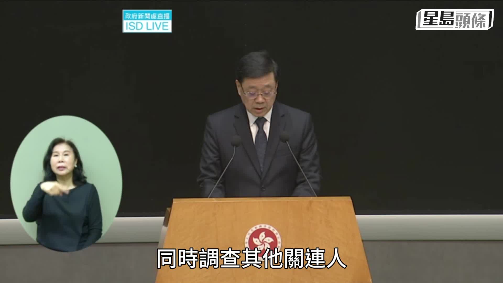 大埔宏福苑五級火︱李家超：將成立獨立委員會審視問題 由法官主持 承諾報告全面公開