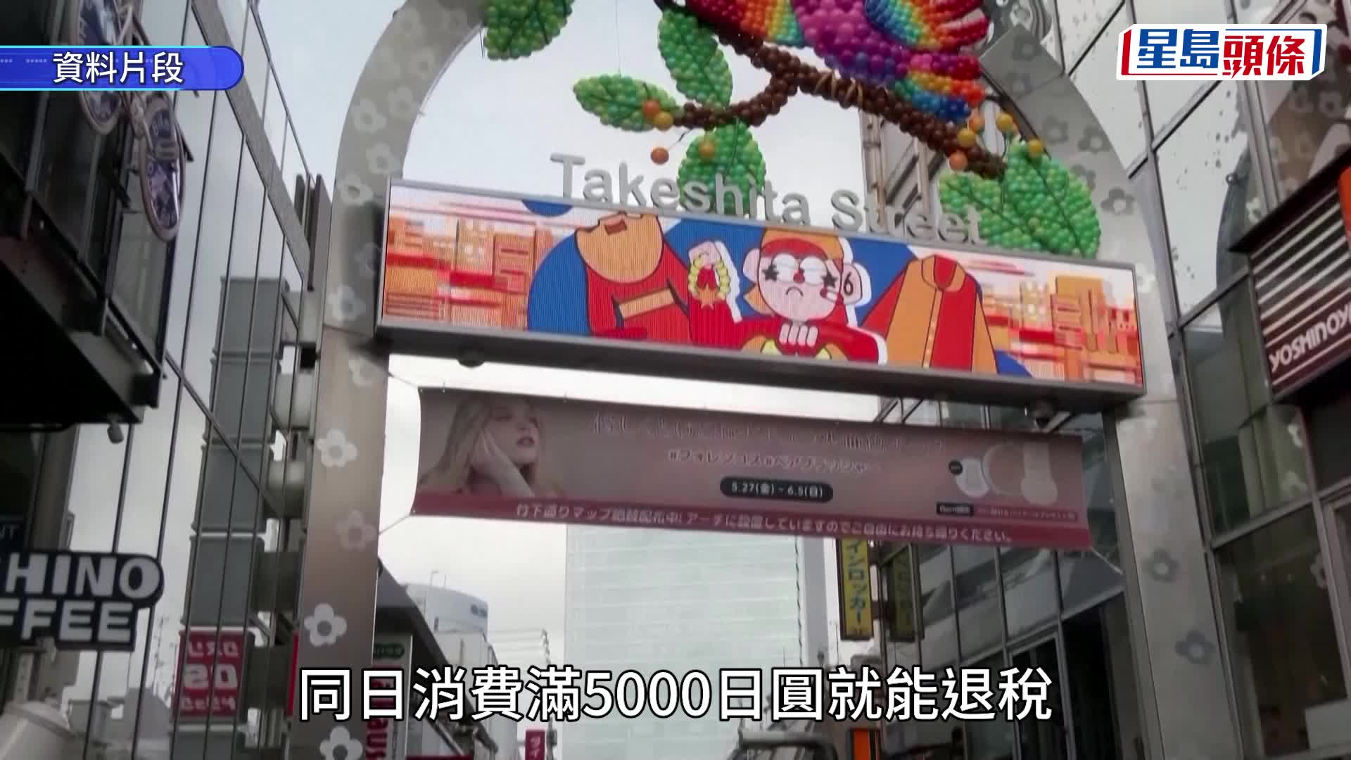 遊日注意｜11月起免稅品「先付款後退稅」 一文看清4大變革、3步流程