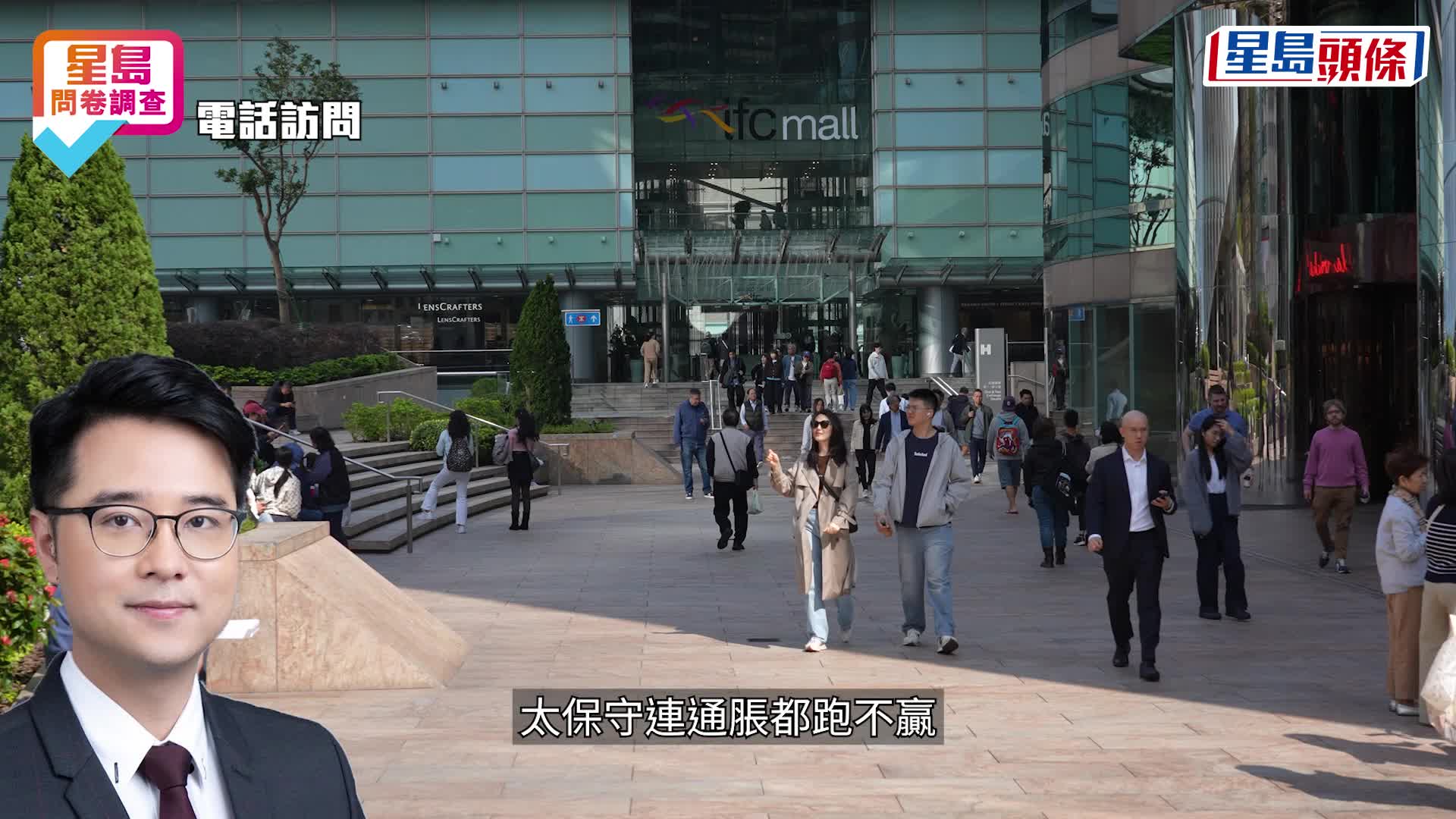 星島問卷調查｜市民2026投資 求穩增回報 存款及股票優先 專家籲適度進取免輸通脹