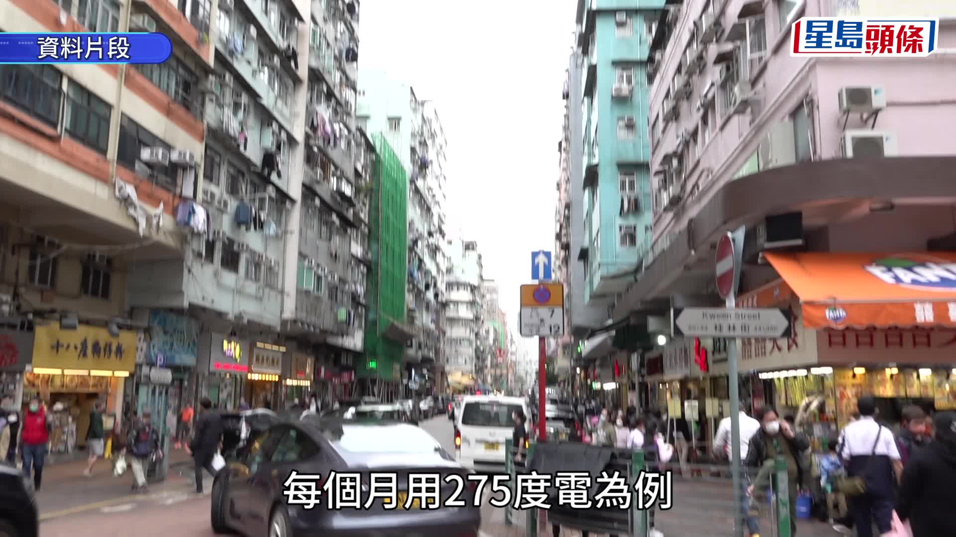兩電下調9月份燃料調整費 港燈及中電每度電分別減至32.9仙及42.9仙 