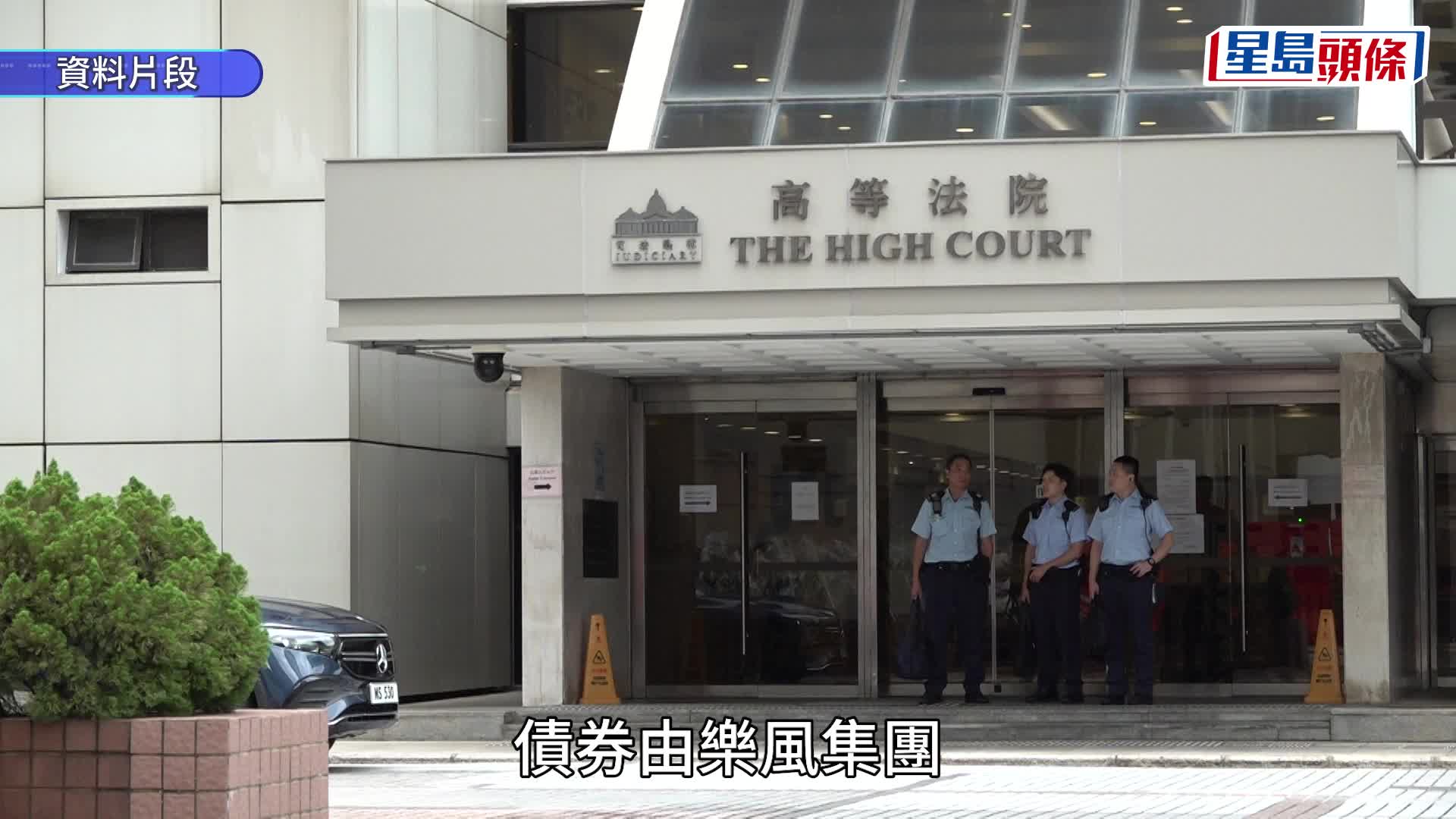 周佩賢離世續有官司 樂風集團擔保2.083億元債券被指到期未全數償還 遭投資者入稟追近1.3億