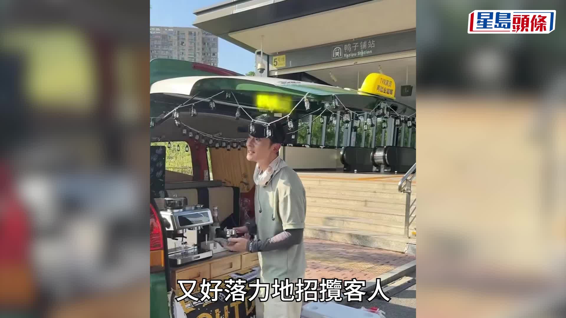 47歲《愛回家》男星長沙街邊賣咖啡爆紅  隻身北上創業哽咽透露9個月沒與人說話 新年獨自開工令人疼心