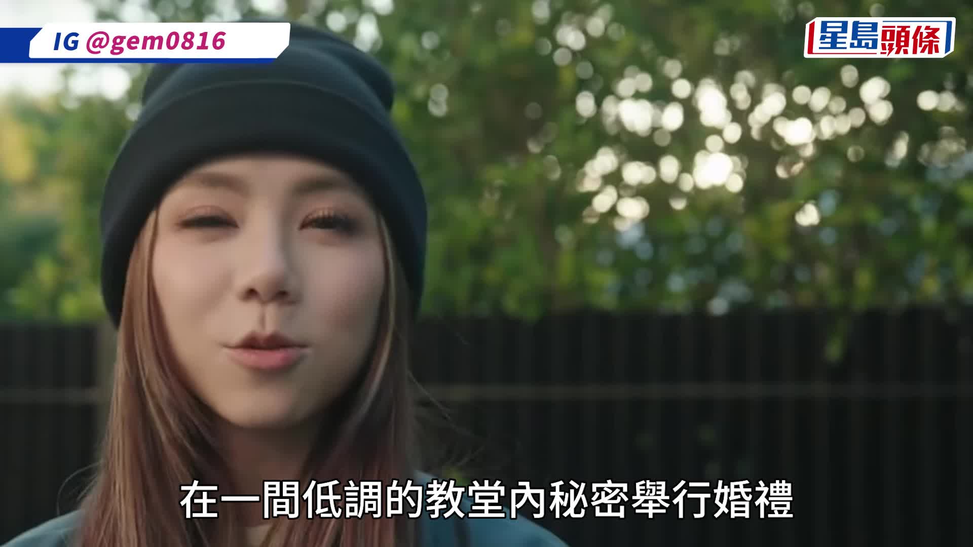 G.E.M.鄧紫棋傳與富二代男友Mark魏俊傑結婚  於紐約低調行禮  公司回應惹聯想