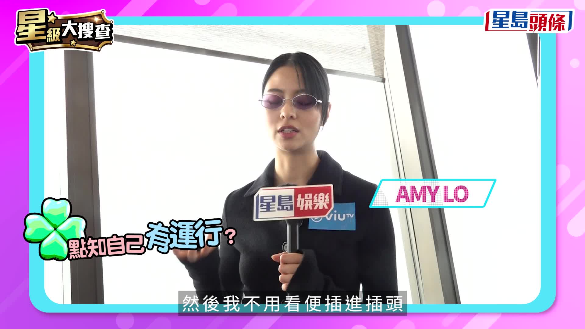 星級大搜查丨好運降臨有預兆？佘詩曼靠一招再爆紅  MIRROR成員揭行運指標  附馬年開運化煞錦囊