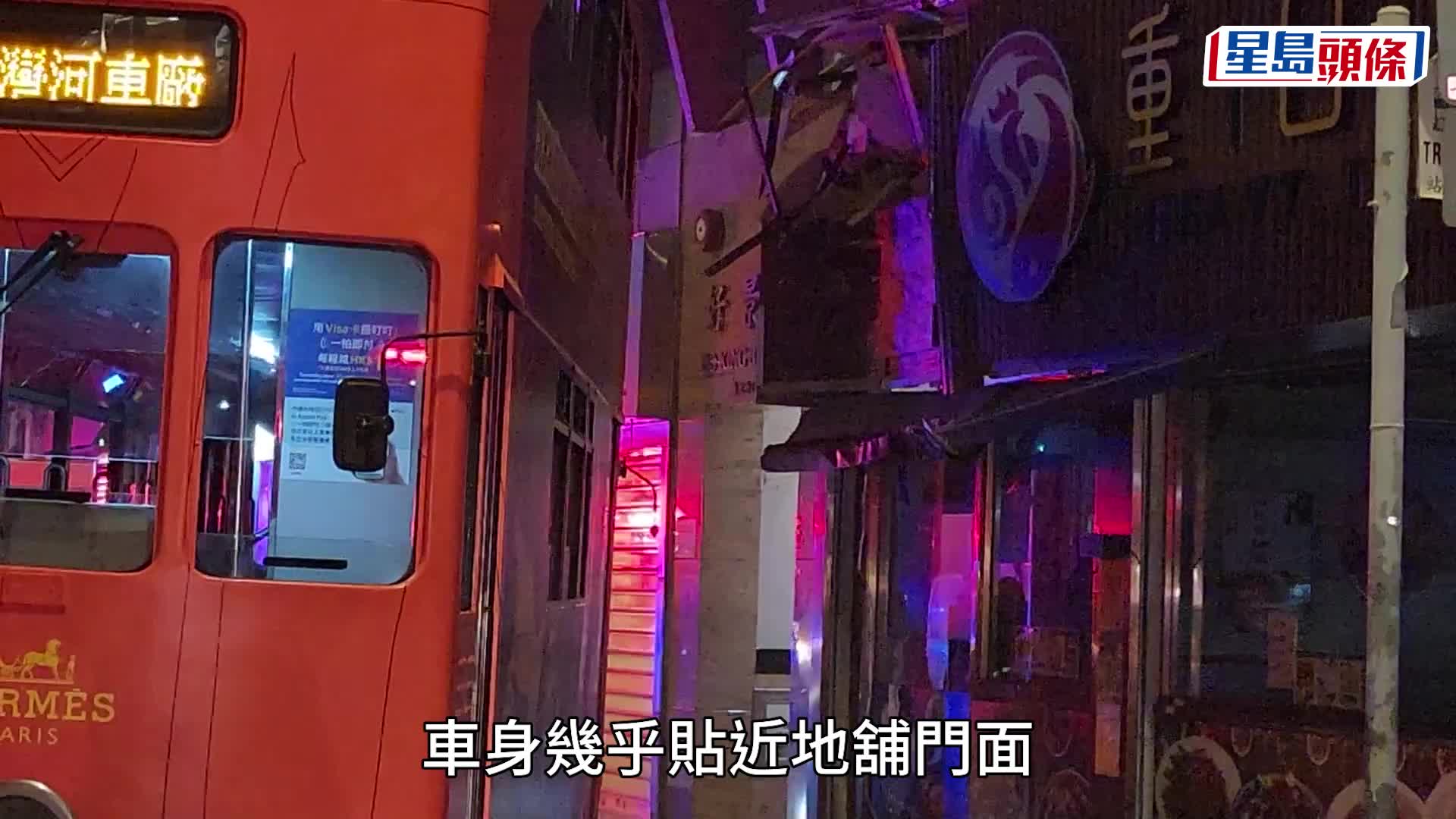 筲箕灣電車出軌 近半車身鏟上行人路撞地舖 架空電纜疑鬆脫