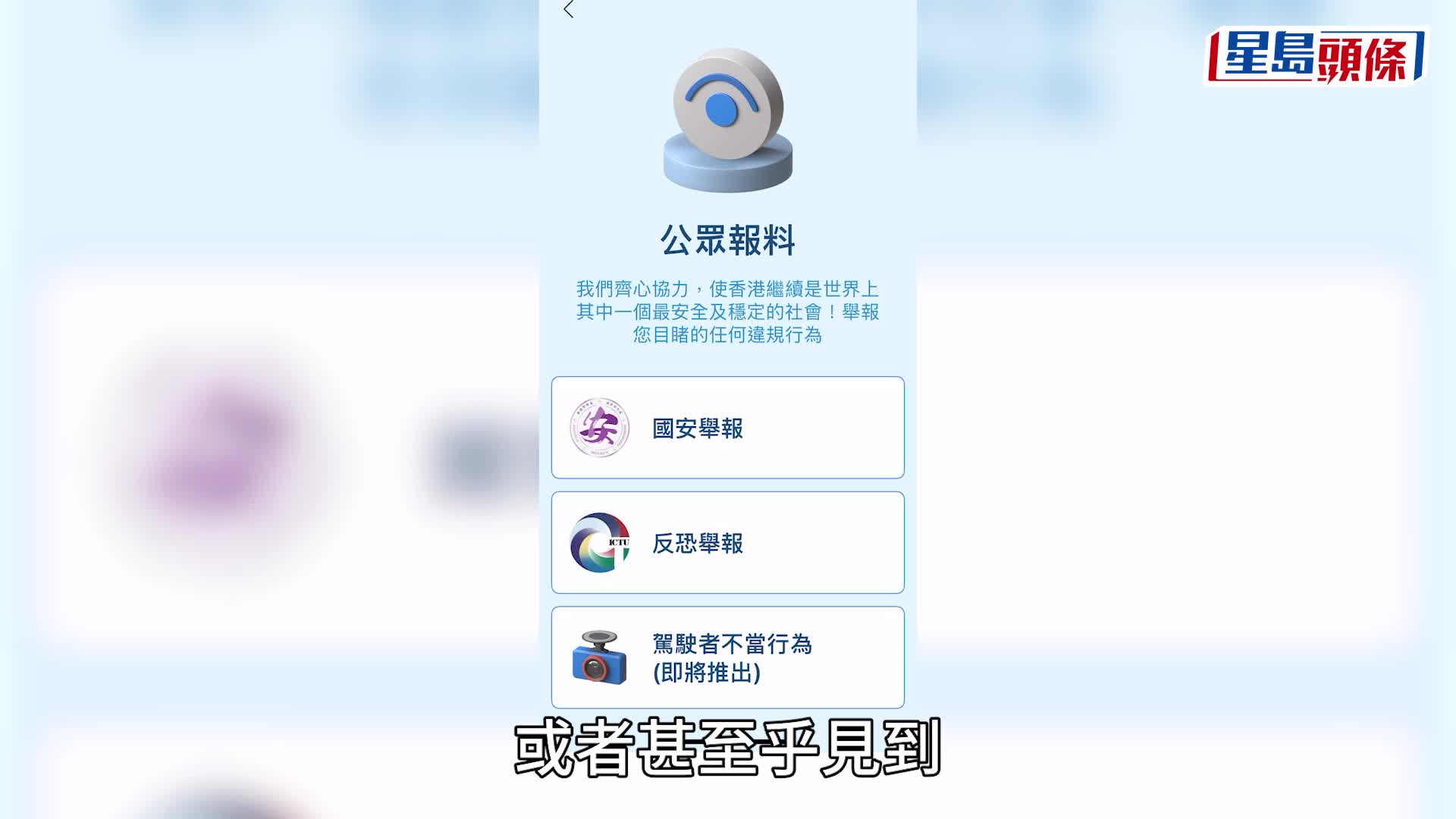警務處副處長(管理)陳俊燊（中）指出，警方會於今年年底升級新一代緊急電話系統及通訊系統。