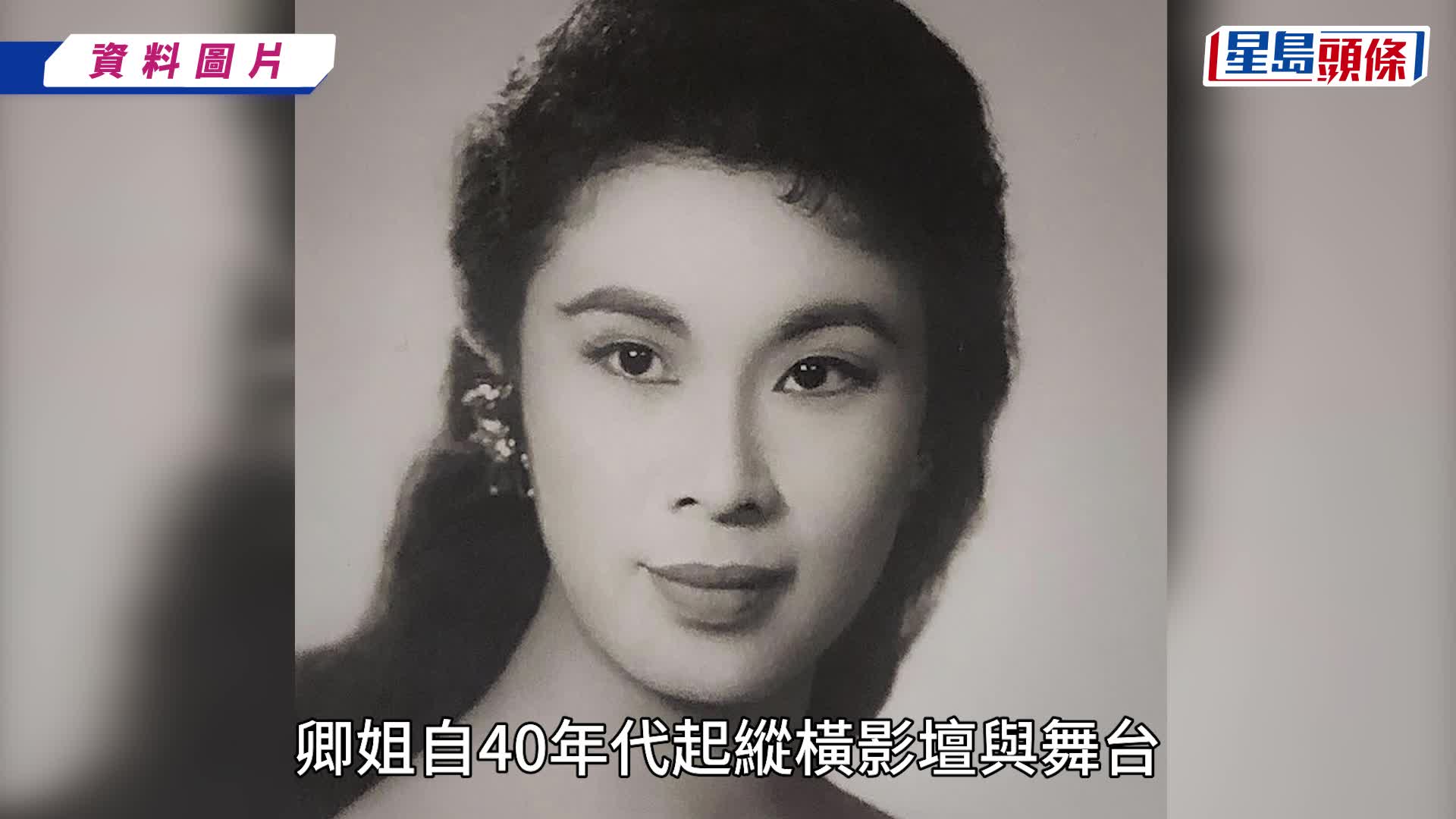 101歲羅艷卿自嘲又聾又盲？近年坐輪椅代步無損氣場 傳坐擁半條街物業樂天理財