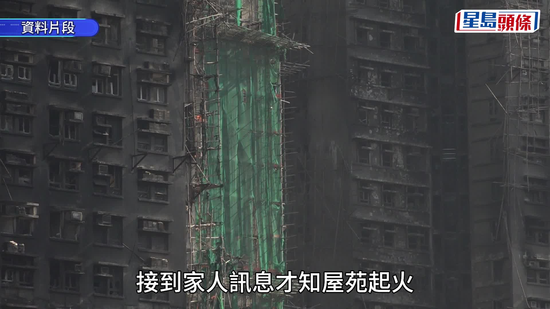 宏福苑聽證會︱第三日聆訊進行 3名宏福苑居民將以證人身份作供