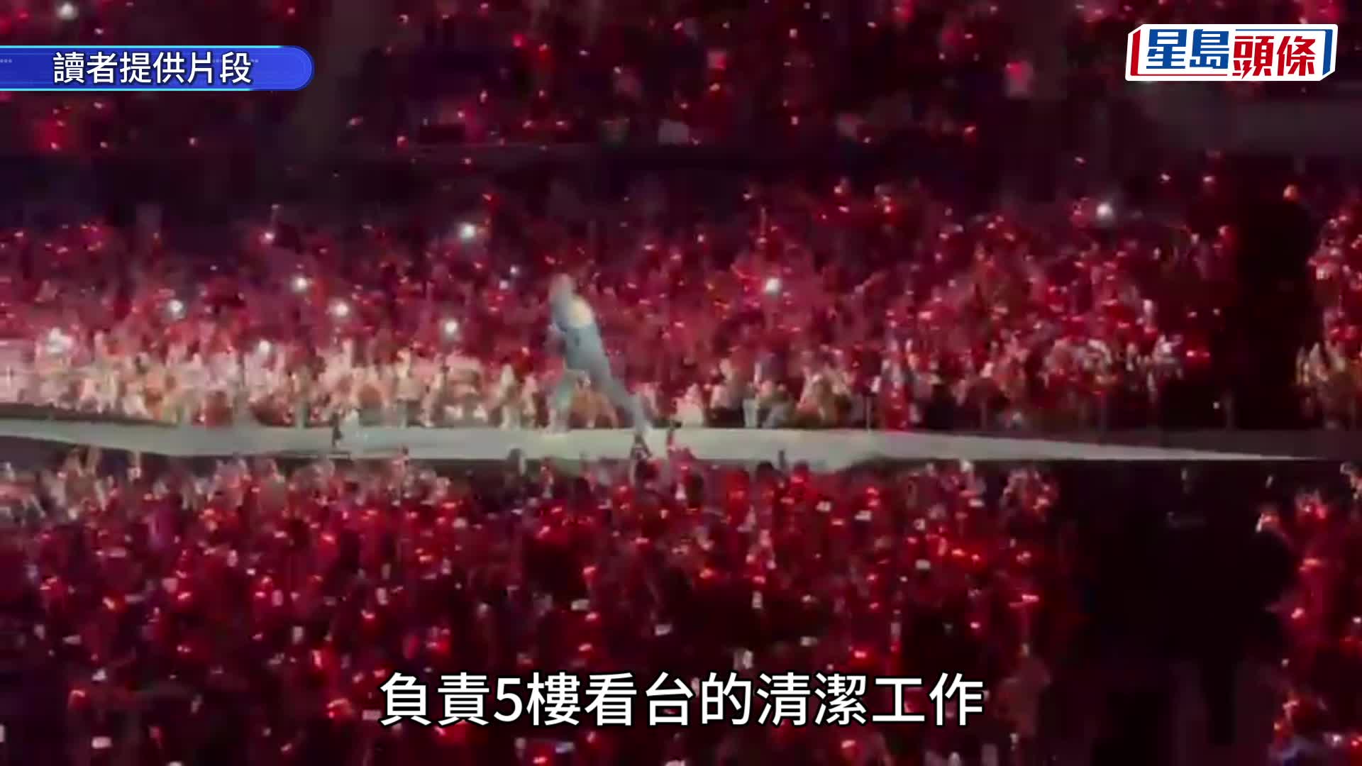 Coldplay演唱會｜清潔公司經理帶東主父子入場扮監督工作 無飛睇show逾15分鐘被捕
