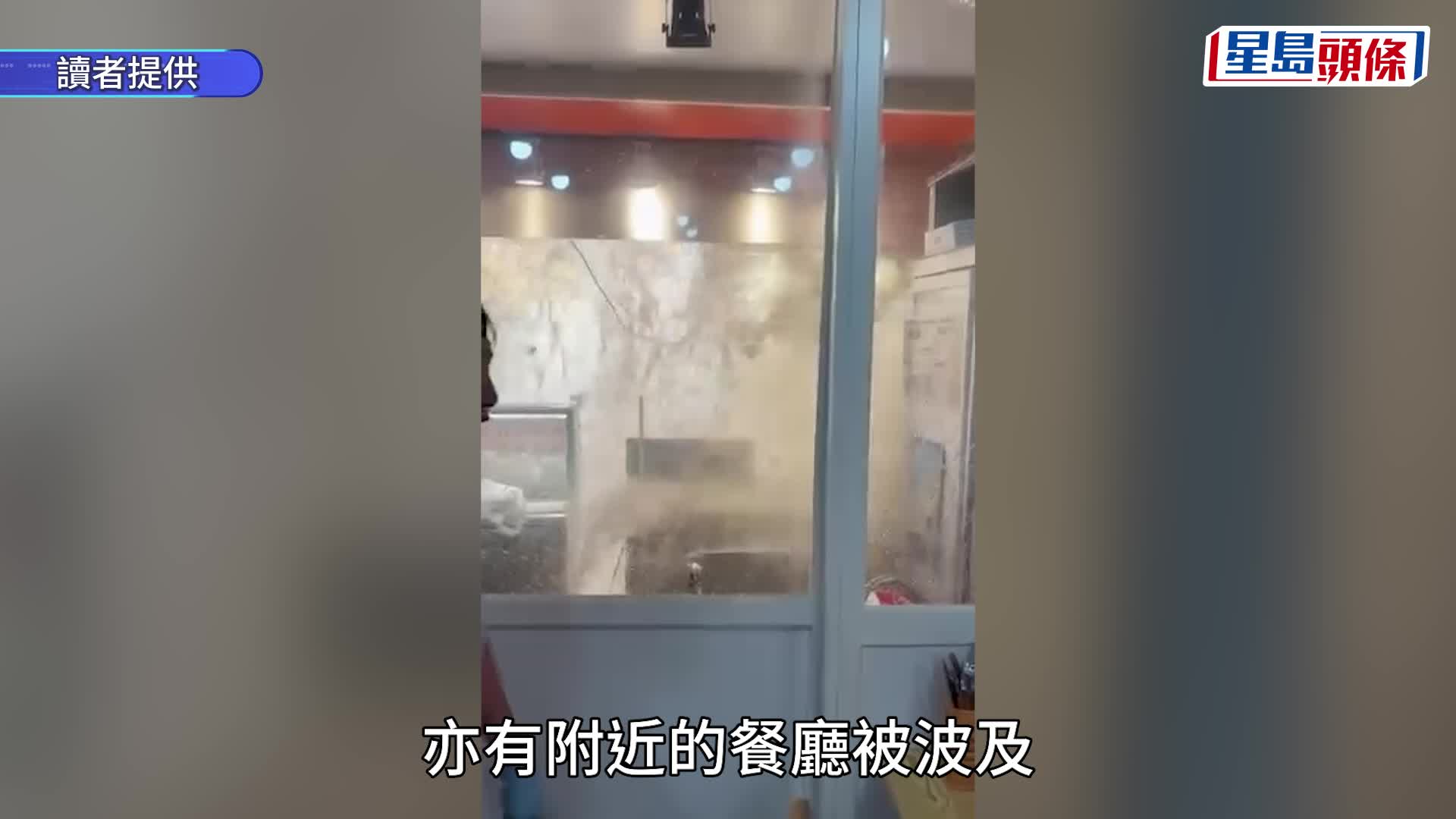 筲箕灣道路工程掘爆水管 黃泥水湧出成澤國 水柱撞爆安老院舍玻璃窗婆婆傷腳