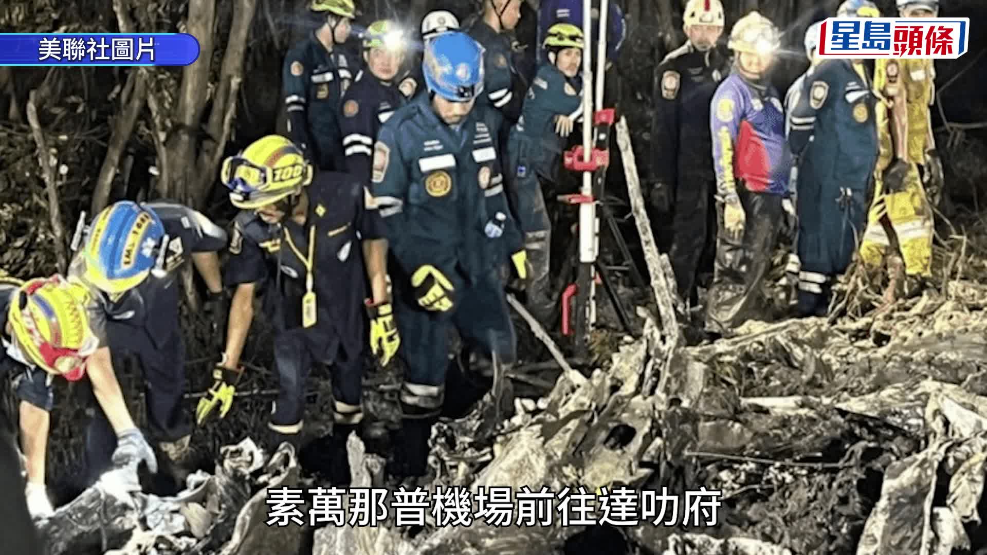 泰國墜機空難｜5死者身份曝光 浙江或上海出生。社交平台X截圖