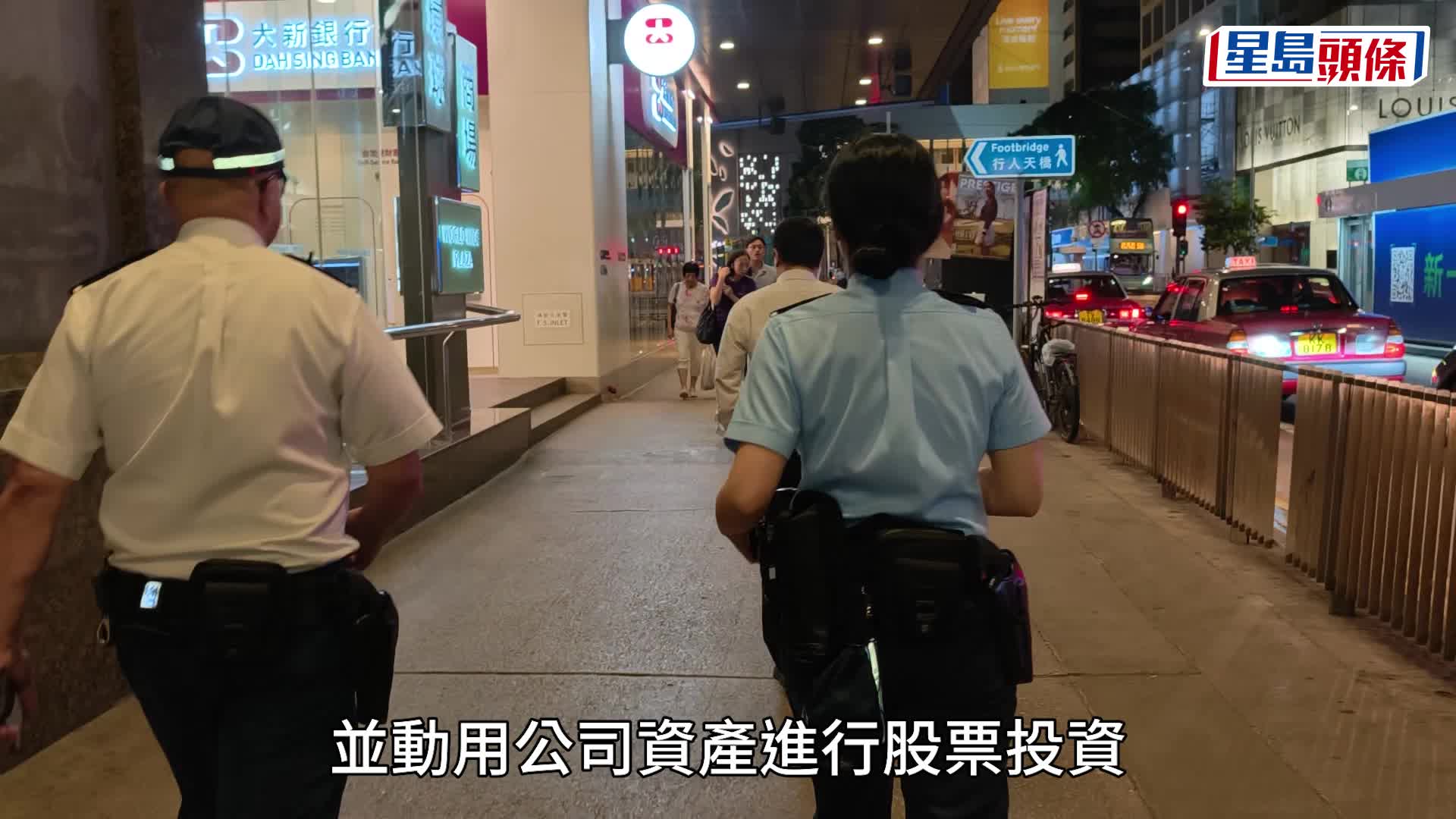 中环证券行投资经理挪用公司户口炒股 蚀5000万元被捕