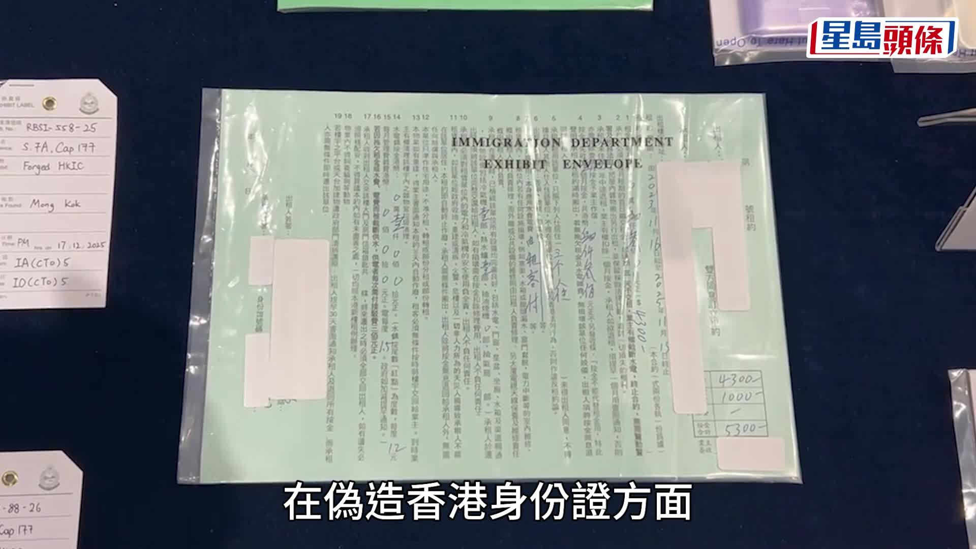 招內地人來港當黑工 「一條龍」偽造身份證年收逾$2千萬 兩地119人被捕