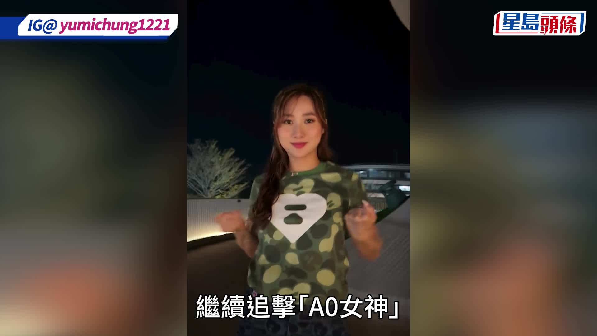 鍾柔美終認講大話！A0人設崩壞後首度開腔 親解謊言背後真相：冇諗過放到咁大