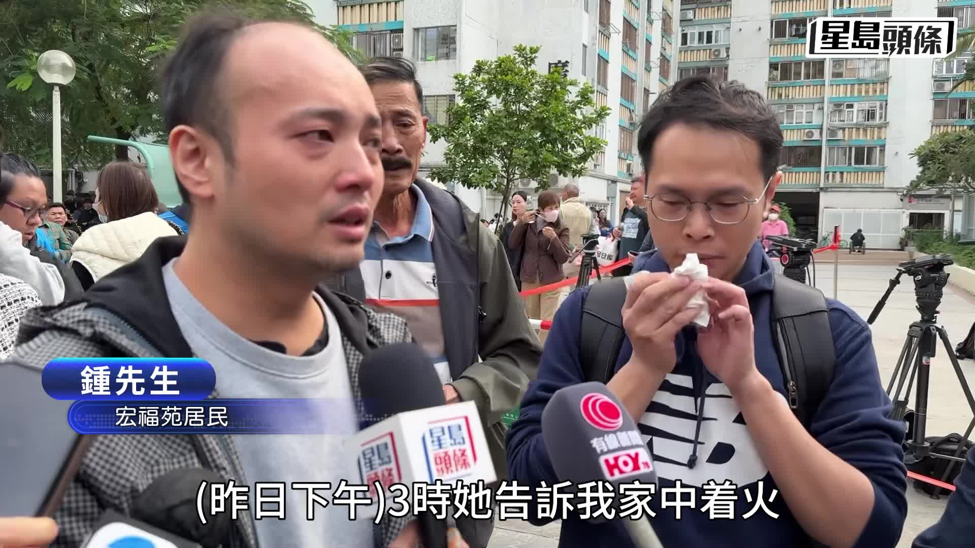 宏福苑五級大火｜最後通話聽妻喊「好大煙 頂唔順」 丈夫盼妻子盡快獲救：生又好，死又好，快啲救佢出嚟