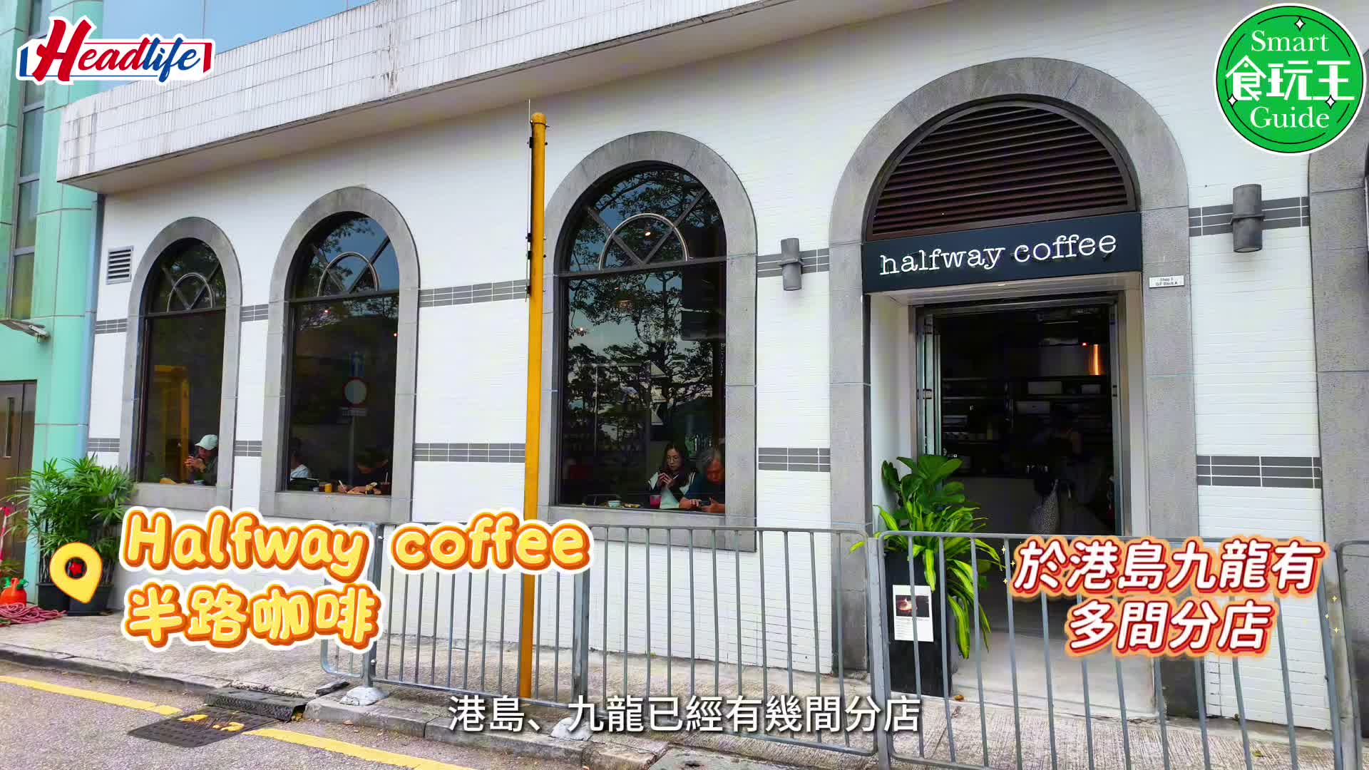 隱藏山頂秘密花園打卡秘景｜全新開幕浪漫懷舊風Cafe！巨型玻璃窗觀賞海景