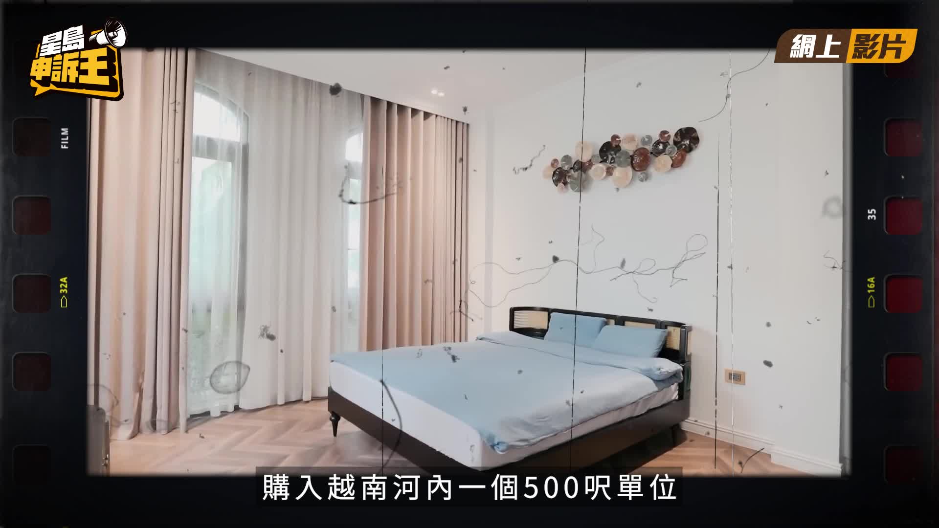 星島申訴王 | 退休婦買樓買基金 連環損失200萬 傑青被質疑夾帶私逃 拒認指控