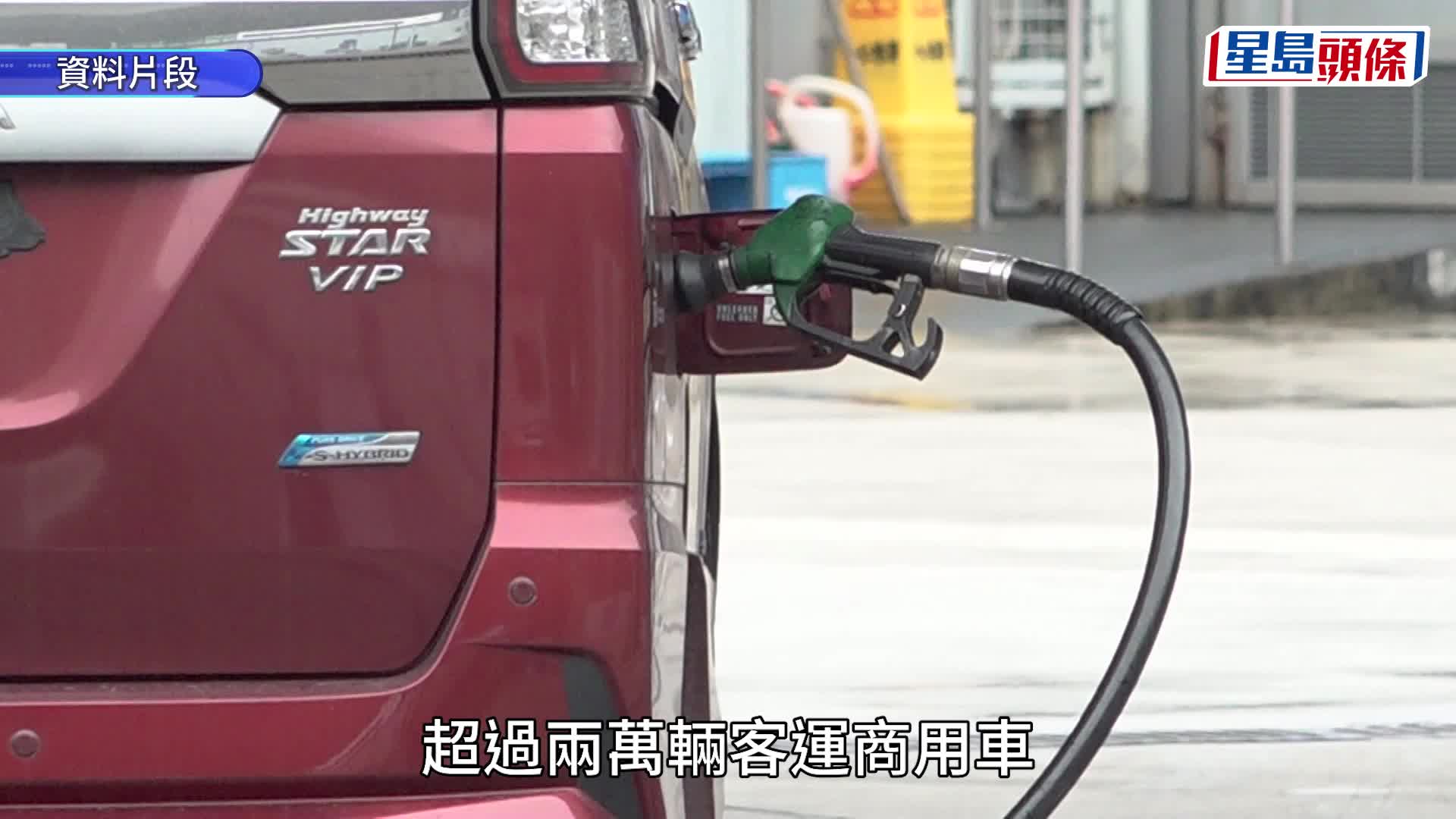 的士、小巴及保姆车5.31起获液化石油气补贴 每公升减0.5元为期两个月