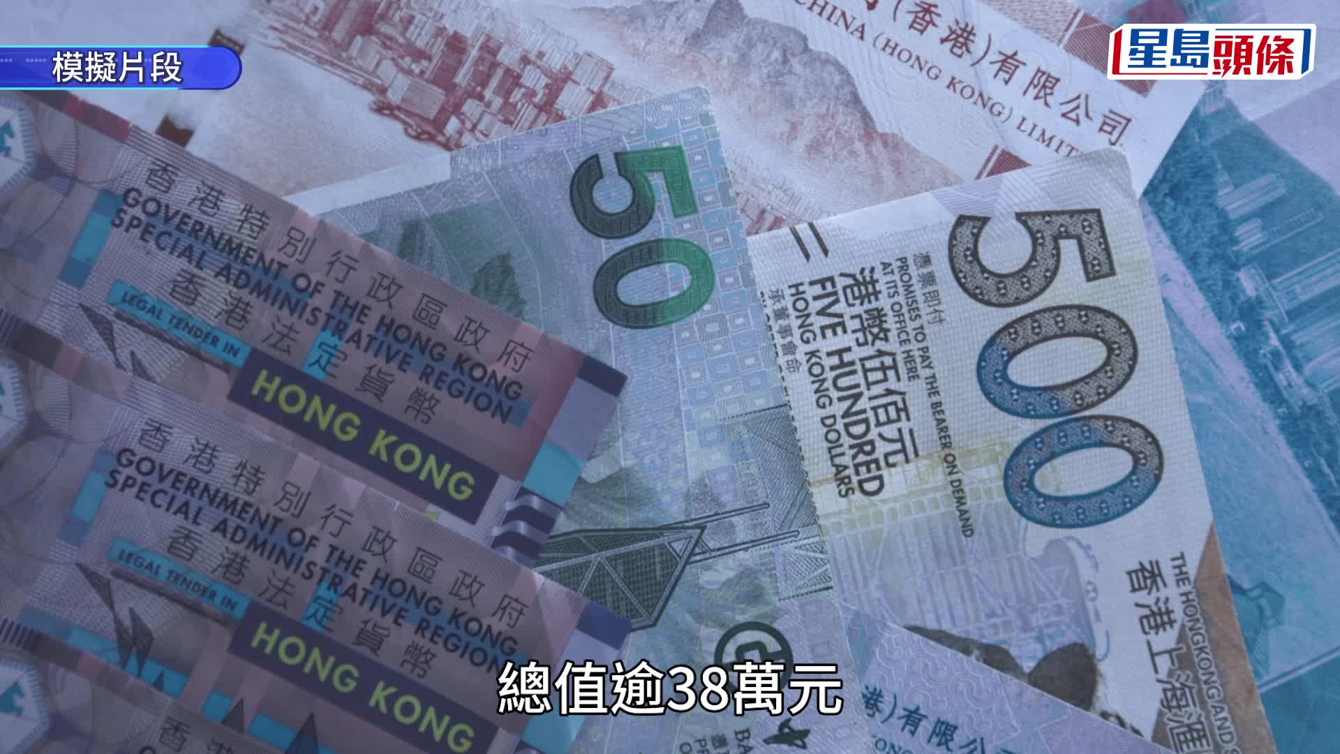沙田第一城銀行劫案｜飛虎隊搜第一城 消息：49歲刀匪潛逃內地