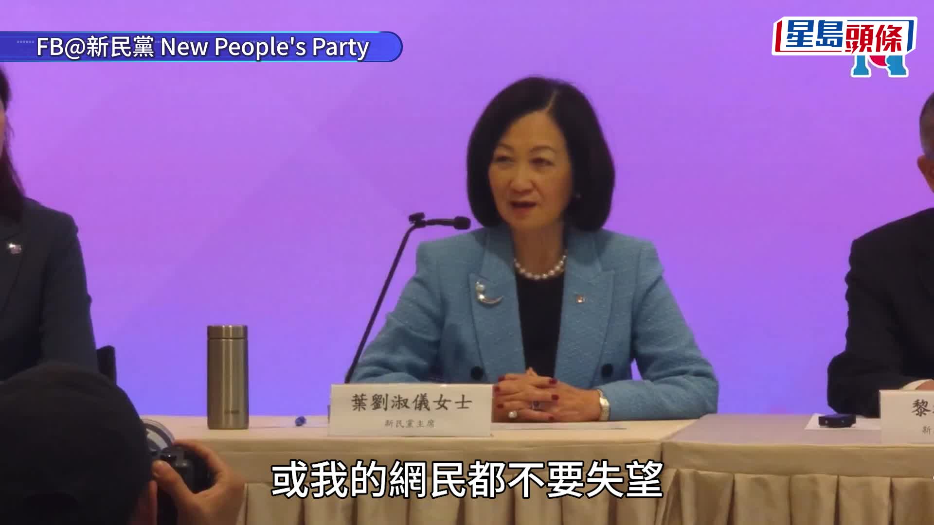 立法會選舉2025｜新民黨派8人出選 5人為新丁 葉劉正式下台