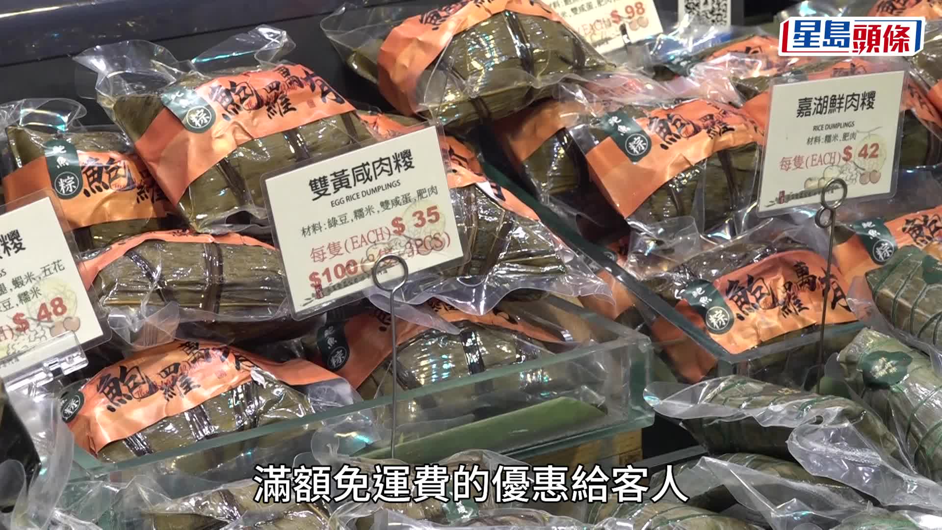 端午節︱老字號糉市銷情淡 商戶寧減利潤不加價 有店舖行網購禮盒殺出重圍