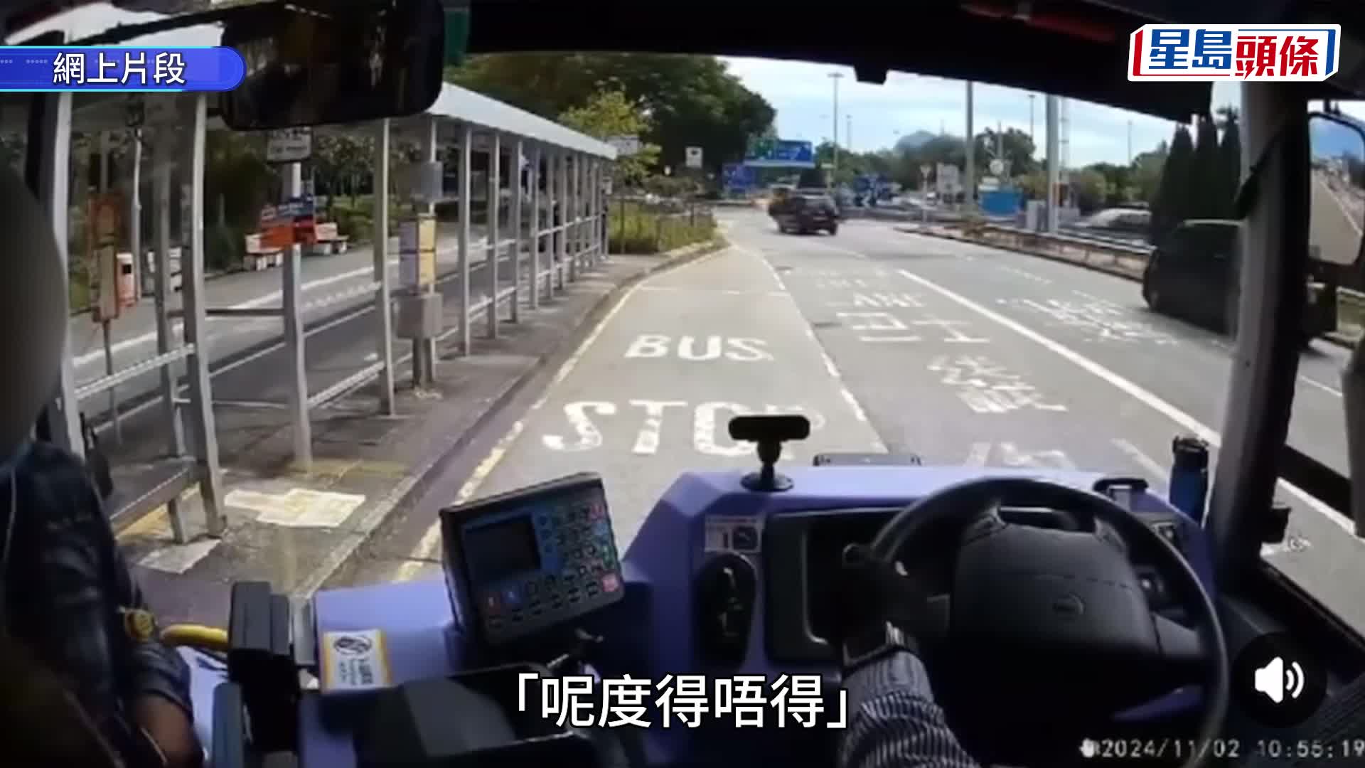 車Cam直擊｜大埔怪男上巴士拍卡 突嘶叫嚇煞車長 網民：黑人問號