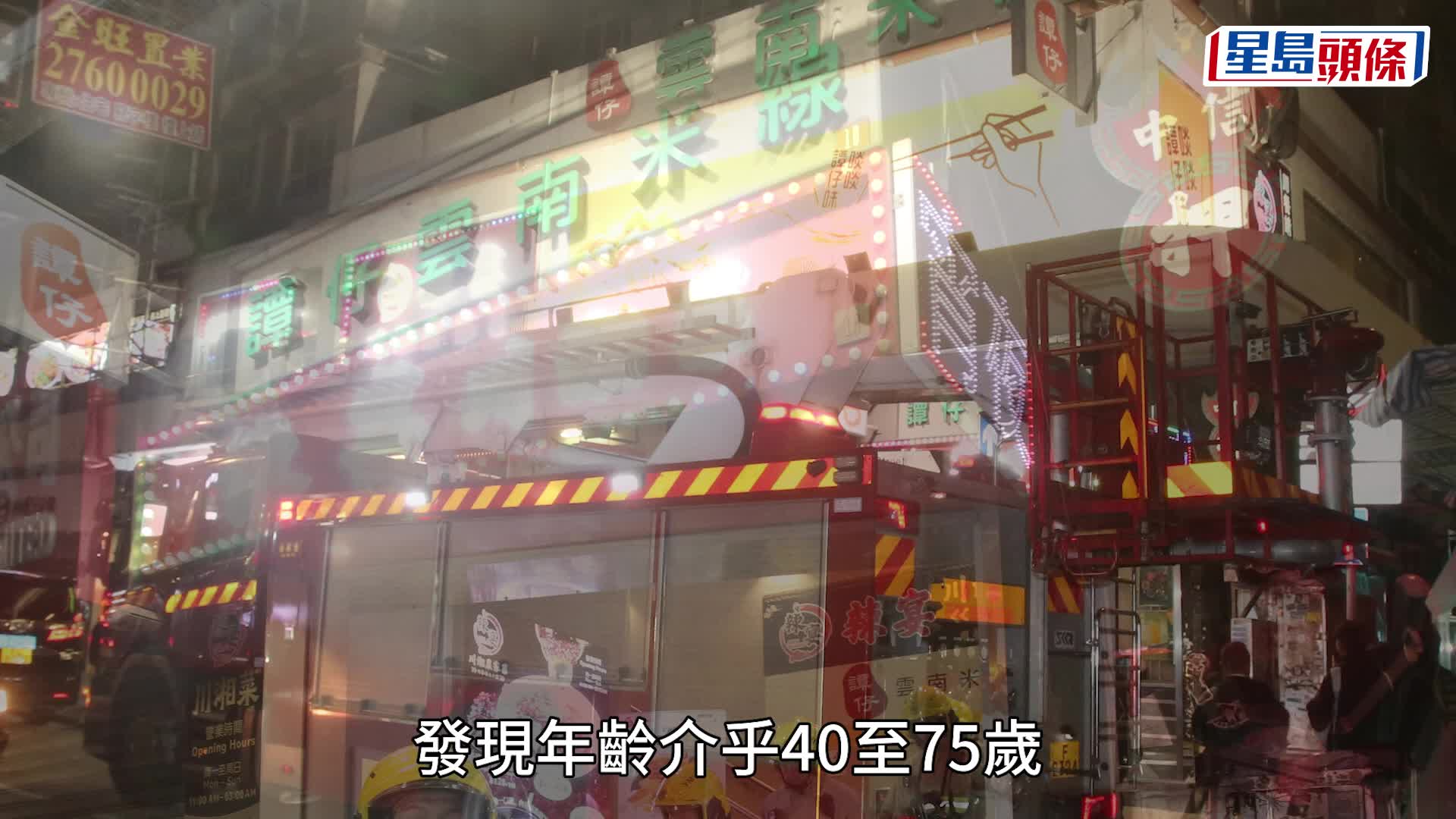 旺角川菜館傳刺鼻異味 5名食客不適 疑鄰舖滅蟲煙霧飄入惹禍