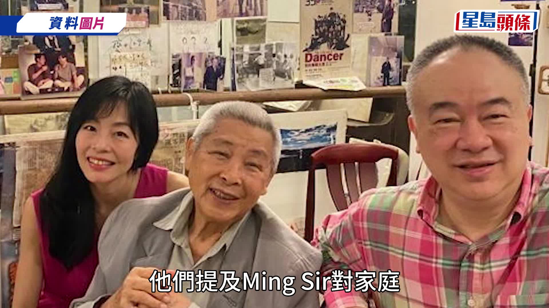 劉兆銘離世丨子女發泣告感激各界關懷 摯親陪伴下安詳離世：為父親感到無比驕傲