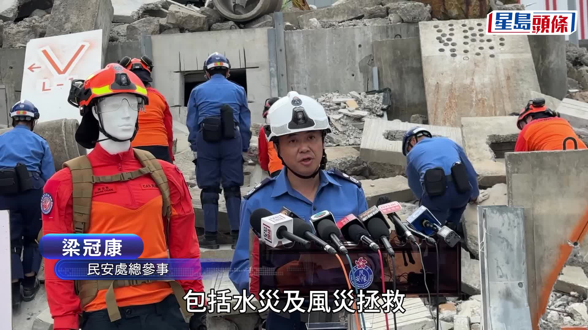 民安隊辦500人演習模擬颱風水災襲港、塌樓等 展示電子犬及無人機協助搜救