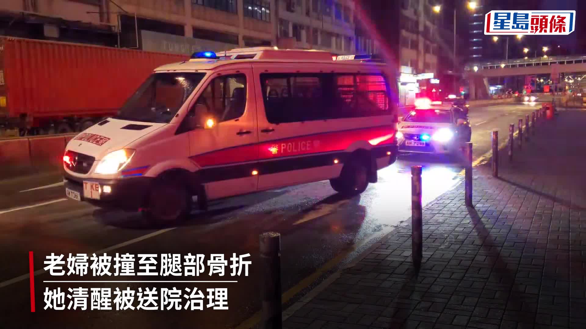 馬路如虎口｜牛頭角過馬路婦捱私家車撞 腿部骨折送院