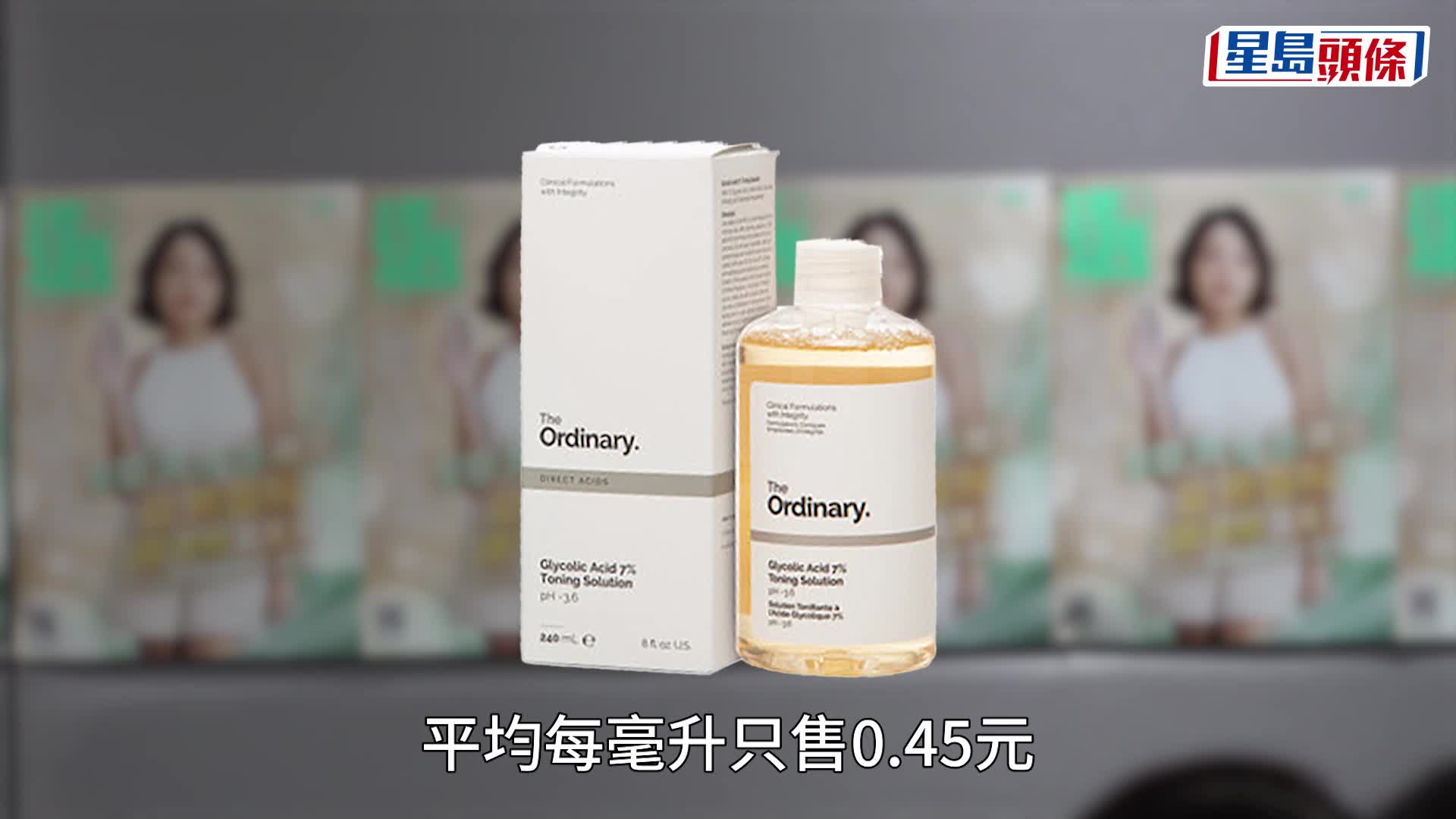 消委会爽肤水︱25款品牌评测 $73港产货评分媲美$470瑞士出品 9款验出含致敏香料