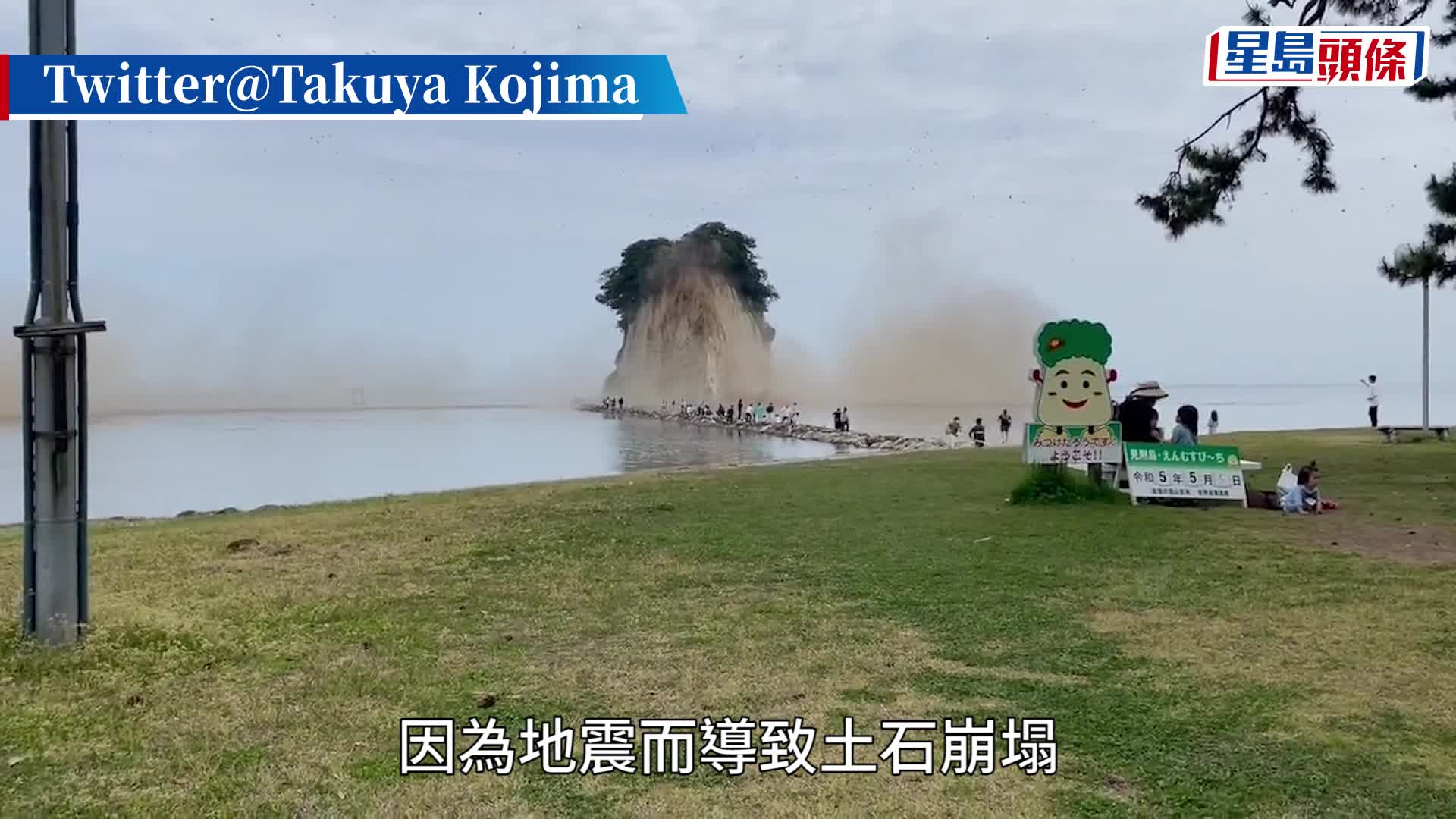 日本發生6.3級地震 網民直擊見附鳥局部倒塌