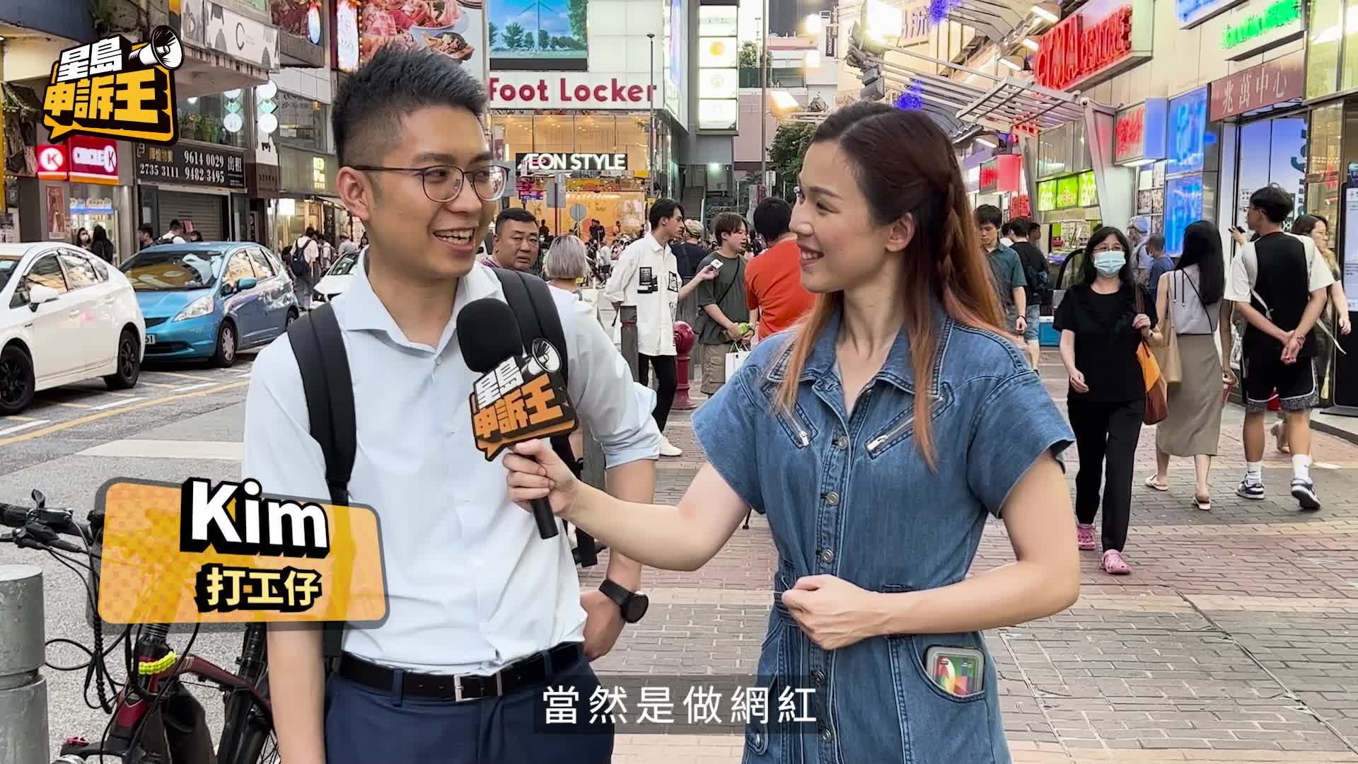 星岛申诉王｜DSE放榜不入大学有何出路？街头调查严选３大非学位笋工