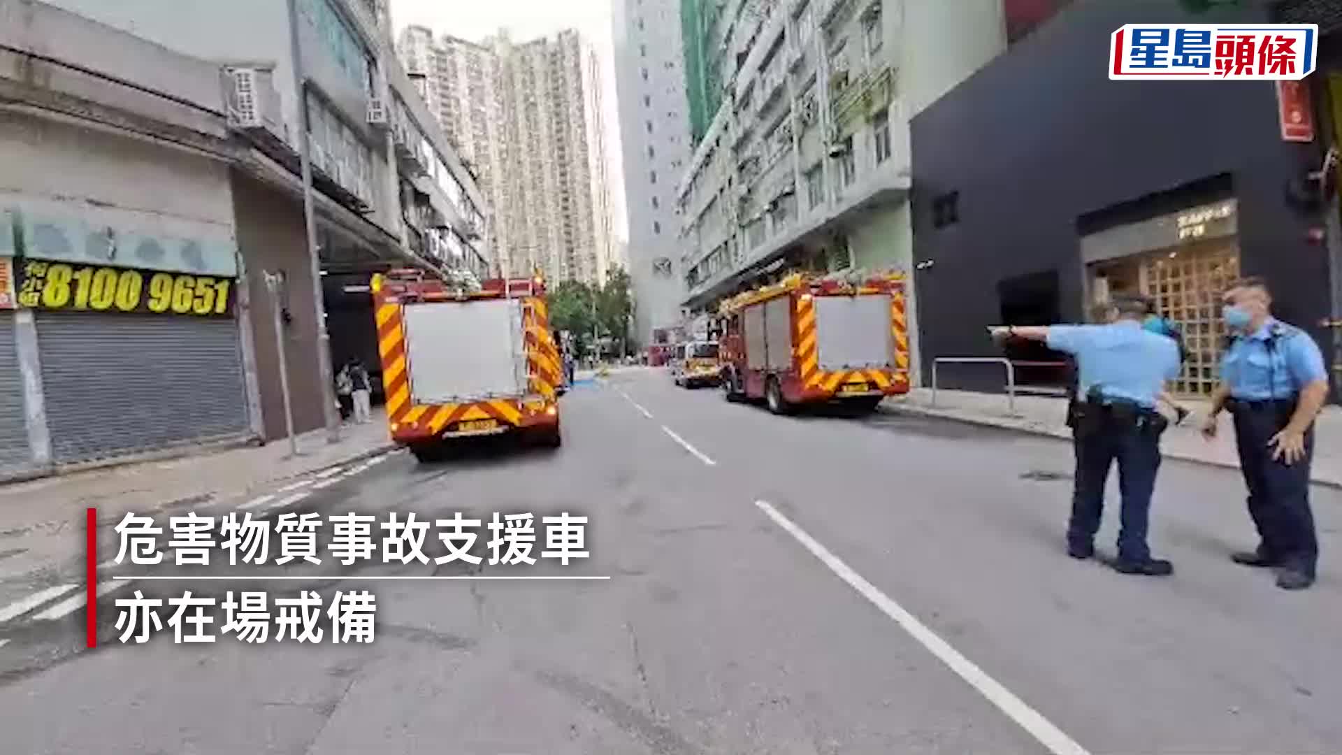 意外洩漏｜屯門危險倉倒瀉鹽酸冒煙 逾30人疏散
